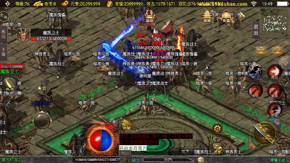 图片[17]-战神引擎传奇手游【神魔之战单职业六大陆】最新整理WIN系特色服务端+安卓+GM后台+详细搭建教程-妖妖灵资源网