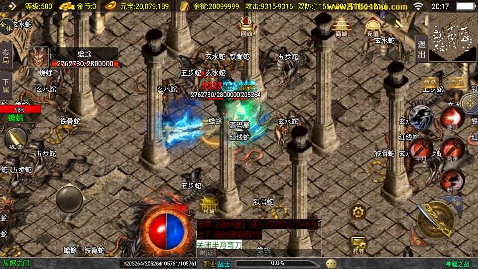 图片[18]-战神引擎传奇手游【神魔之战单职业六大陆】最新整理WIN系特色服务端+安卓+GM后台+详细搭建教程-妖妖灵资源网