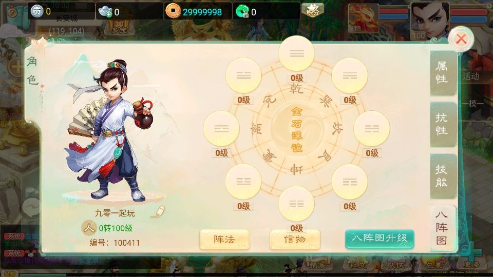 图片[10]-大话回合手游【精品西游之龙凤2内丹超变版】2025最新整理单机一键即玩镜像端+Linux手工服务端+JAVA神兔后台+代理后台+教程【站长亲测】-妖妖灵资源网