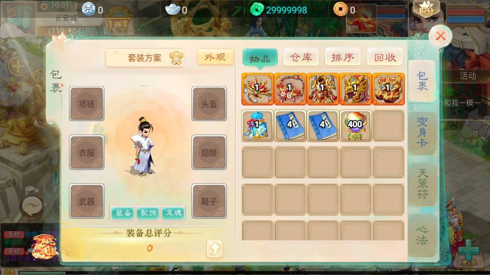 图片[6]-大话回合手游【精品西游之龙凤2内丹超变版】2025最新整理单机一键即玩镜像端+Linux手工服务端+JAVA神兔后台+代理后台+教程【站长亲测】-妖妖灵资源网