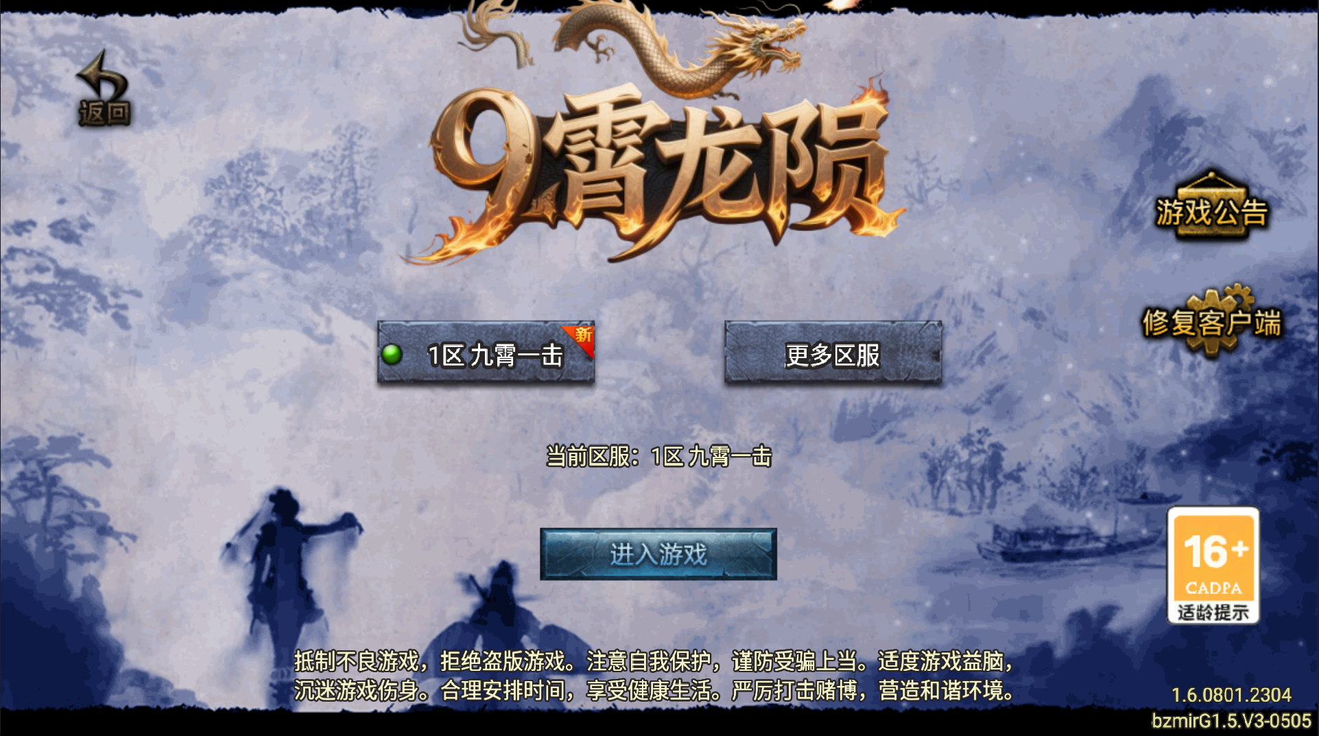 战神引擎传奇手游【九霄龙陨180战神+7-白猪Gv3】最新整理Win系复古服务端+安卓苹果双端+详细搭建教程-妖妖灵资源网