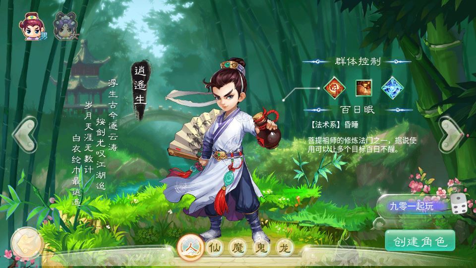 图片[3]-大话回合手游【精品西游之龙凤2内丹超变版】2025最新整理单机一键即玩镜像端+Linux手工服务端+JAVA神兔后台+代理后台+教程【站长亲测】-妖妖灵资源网