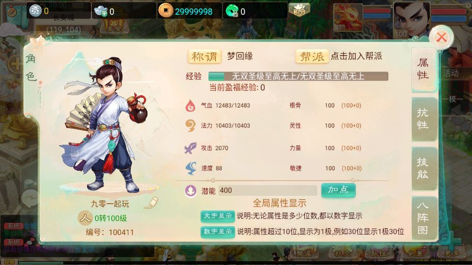 图片[4]-大话回合手游【精品西游之龙凤2内丹超变版】2025最新整理单机一键即玩镜像端+Linux手工服务端+JAVA神兔后台+代理后台+教程【站长亲测】-妖妖灵资源网