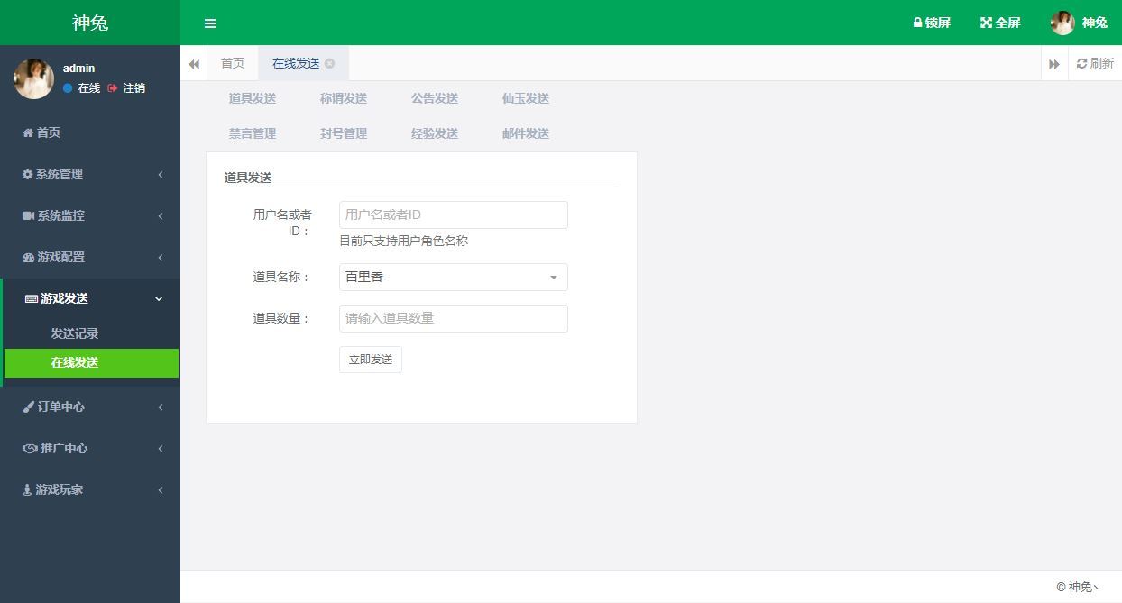 图片[20]-大话回合手游【精品西游之龙凤2内丹超变版】2025最新整理单机一键即玩镜像端+Linux手工服务端+JAVA神兔后台+代理后台+教程【站长亲测】-妖妖灵资源网