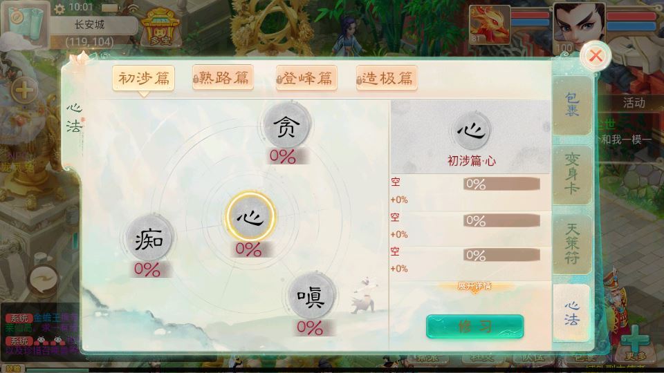 图片[13]-大话回合手游【精品西游之龙凤2内丹超变版】2025最新整理单机一键即玩镜像端+Linux手工服务端+JAVA神兔后台+代理后台+教程【站长亲测】-妖妖灵资源网