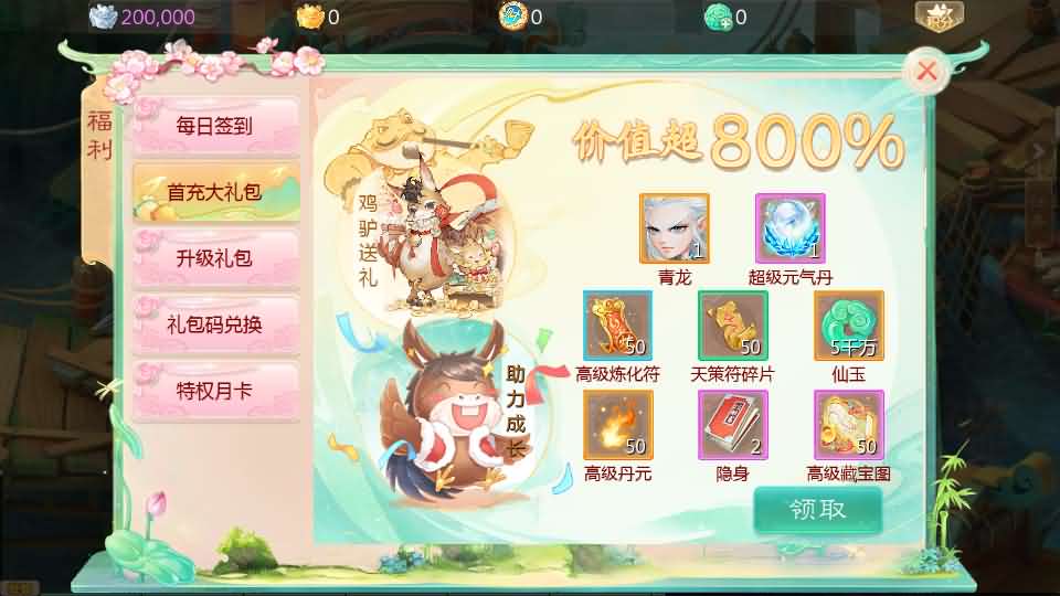 图片[6]-大话回合手游【缥缈西游之武曜台孩子升级版】最新整理Linux手工服务端+管理后台+CDK授权后台2.0+安卓苹果双端+详细搭建教程+视频教程-妖妖灵资源网
