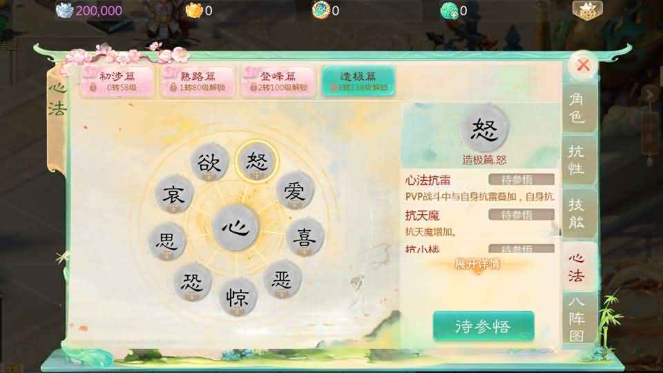 图片[16]-大话回合手游【缥缈西游之武曜台孩子升级版】最新整理Linux手工服务端+管理后台+CDK授权后台2.0+安卓苹果双端+详细搭建教程+视频教程-妖妖灵资源网