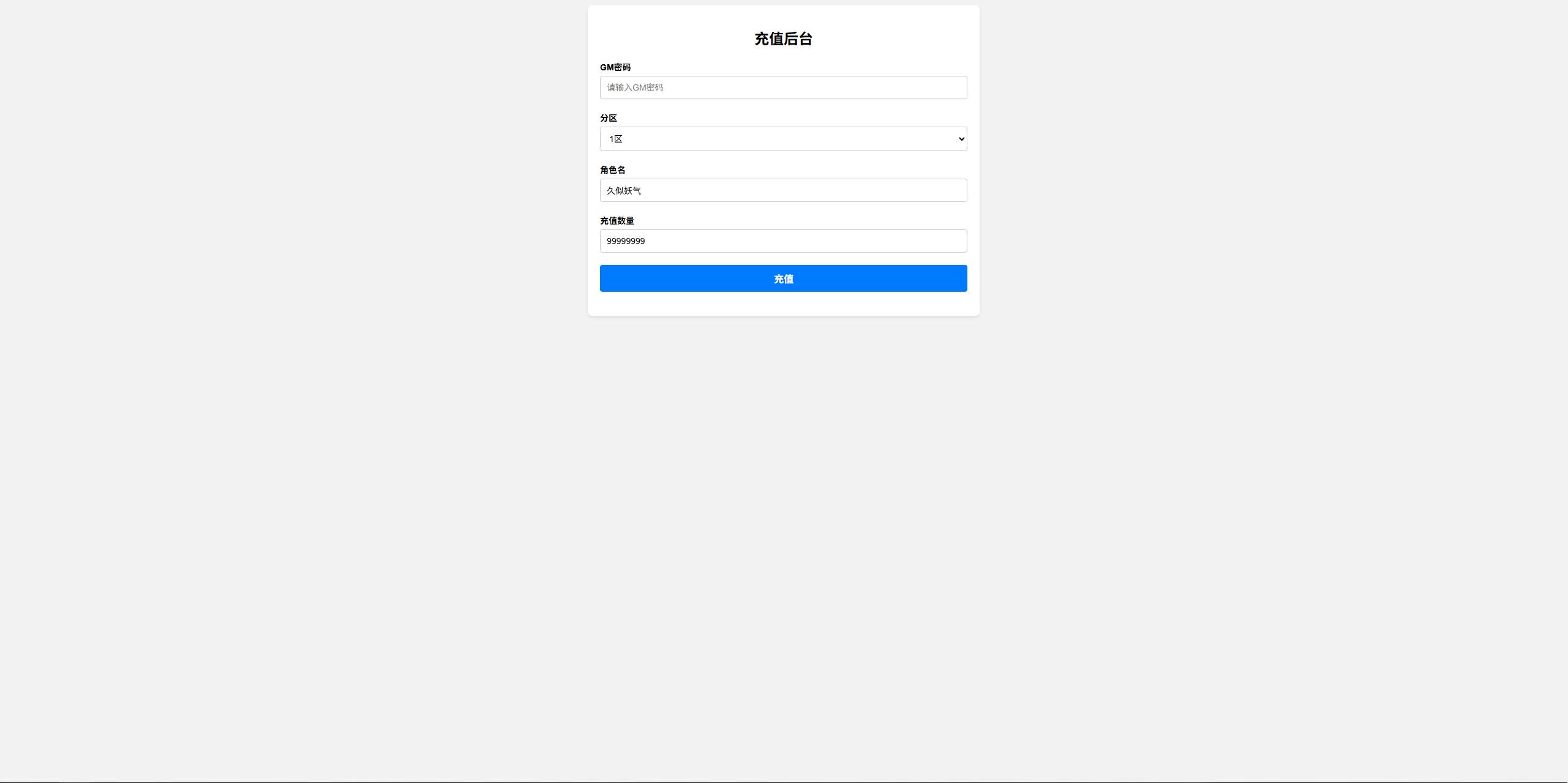 图片[23]-【传奇手游】【横扫千军二十大陆大背包】+安卓客户端+苹果客户端+战神引擎服务端+GM网页充值后台+视频搭建教程-妖妖灵资源网