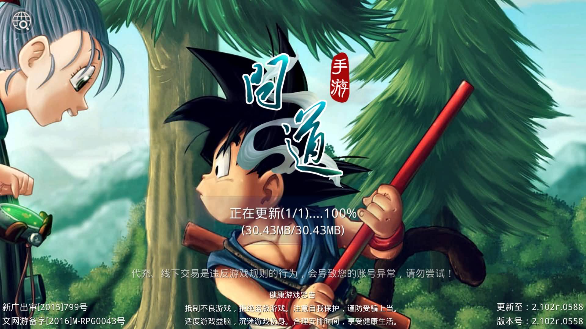 图片[3]-【妖道】【龙珠超变4.0】+windows服务端+安卓客户端+网页GM后台+视频搭建教程-妖妖灵资源网