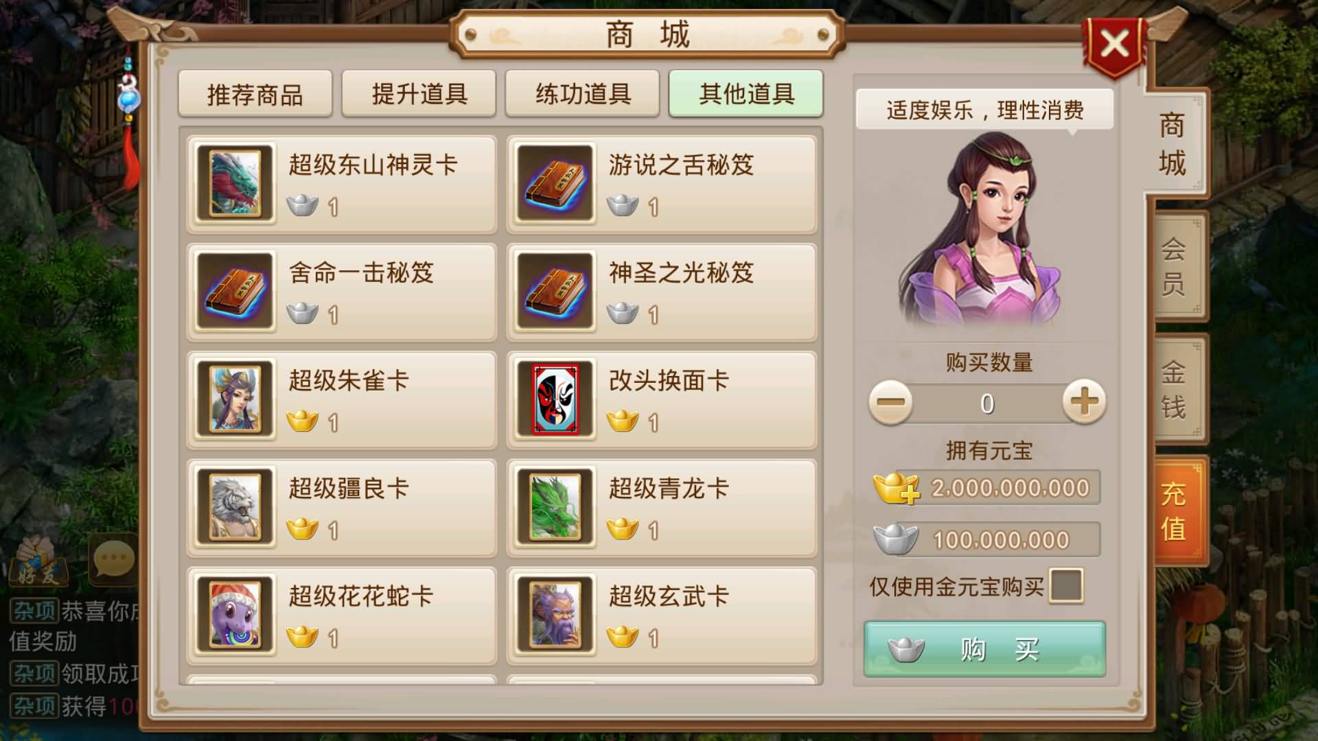 图片[8]-【妖道】【龙珠超变4.0】+windows服务端+安卓客户端+网页GM后台+视频搭建教程-妖妖灵资源网
