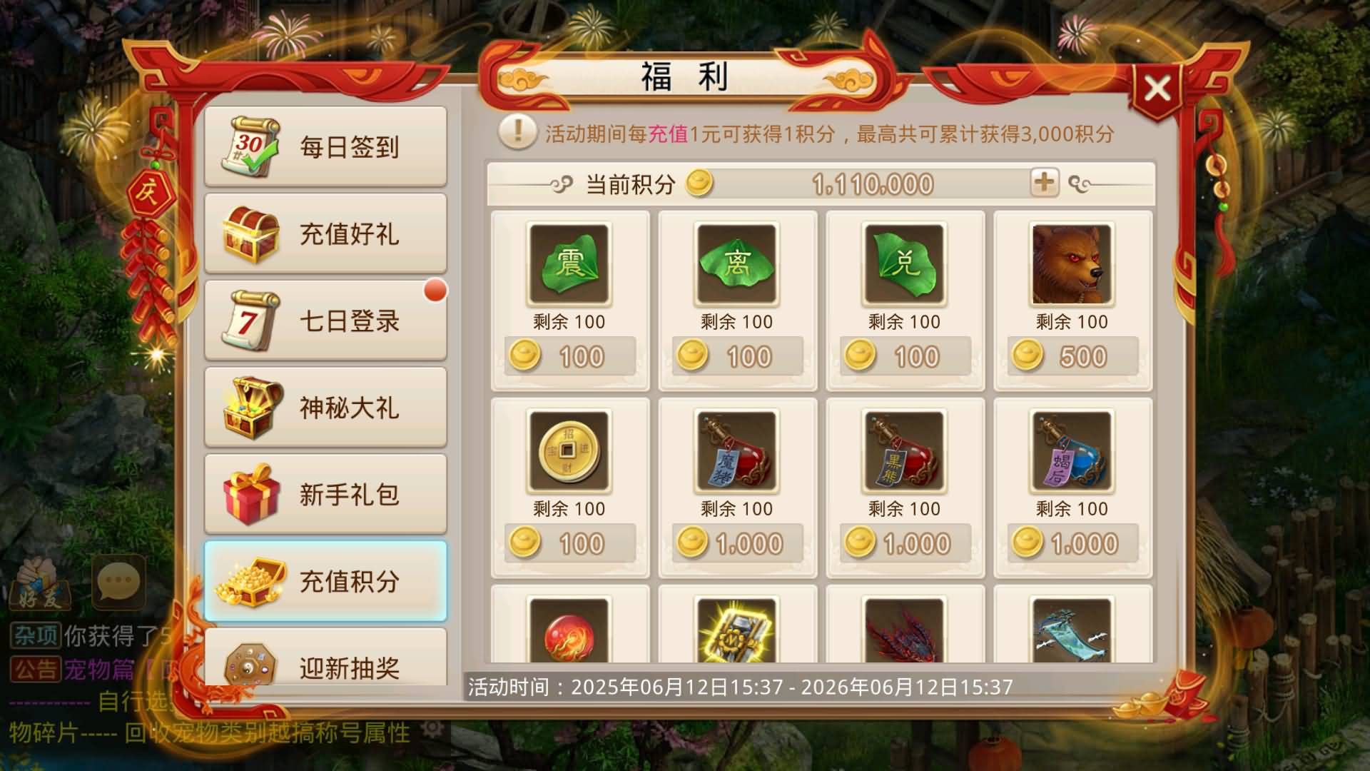 图片[9]-【妖道】【龙珠超变4.0】+windows服务端+安卓客户端+网页GM后台+视频搭建教程-妖妖灵资源网
