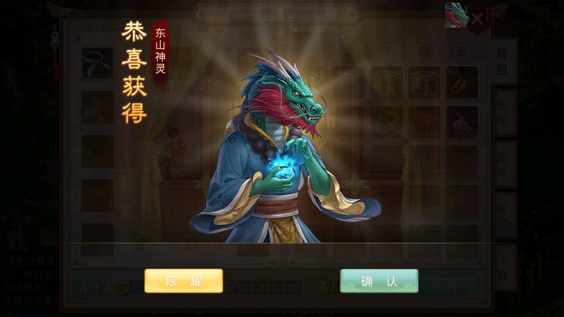 图片[11]-【妖道】【龙珠超变4.0】+windows服务端+安卓客户端+网页GM后台+视频搭建教程-妖妖灵资源网