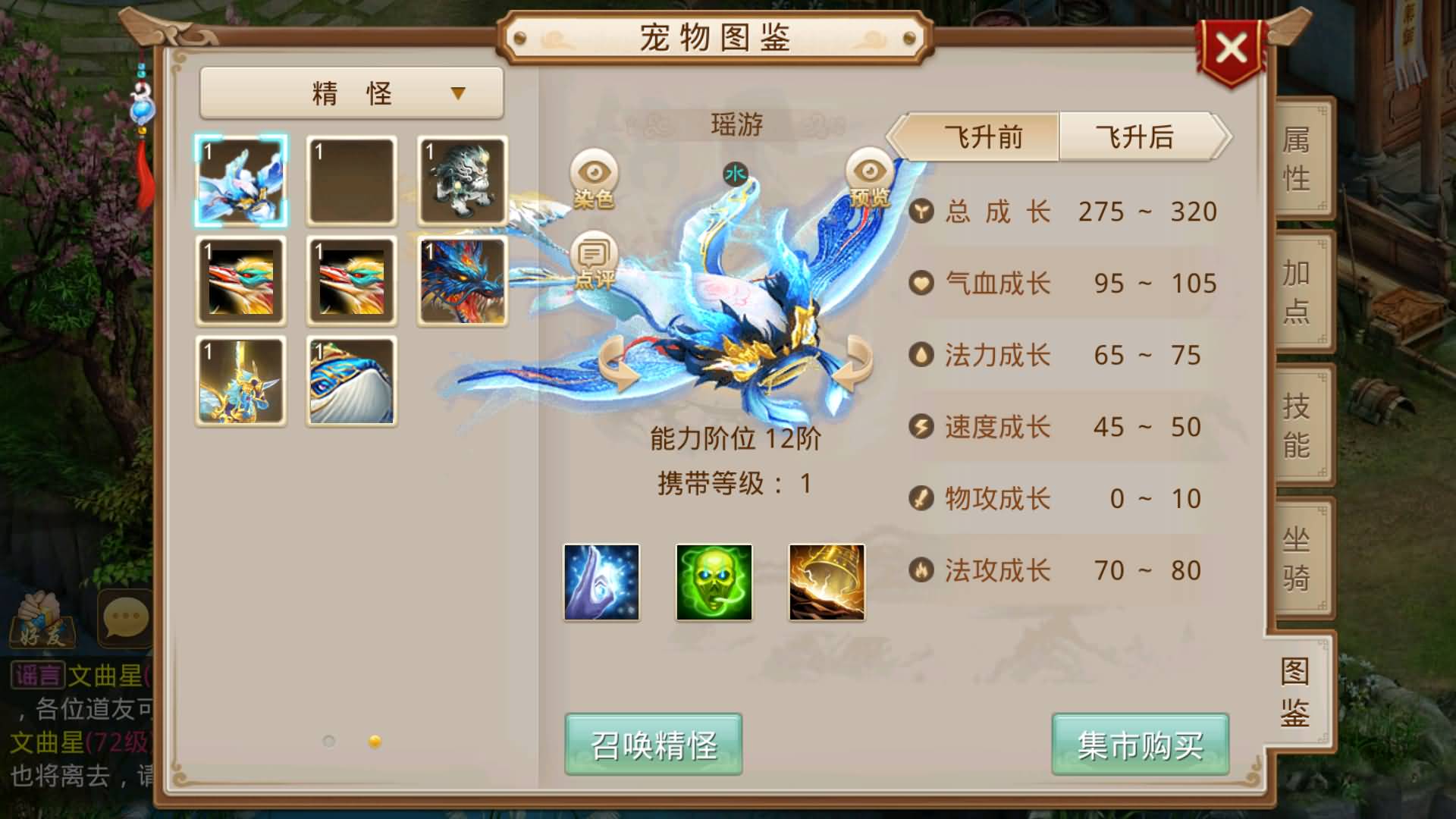 图片[17]-【妖道】【龙珠超变4.0】+windows服务端+安卓客户端+网页GM后台+视频搭建教程-妖妖灵资源网