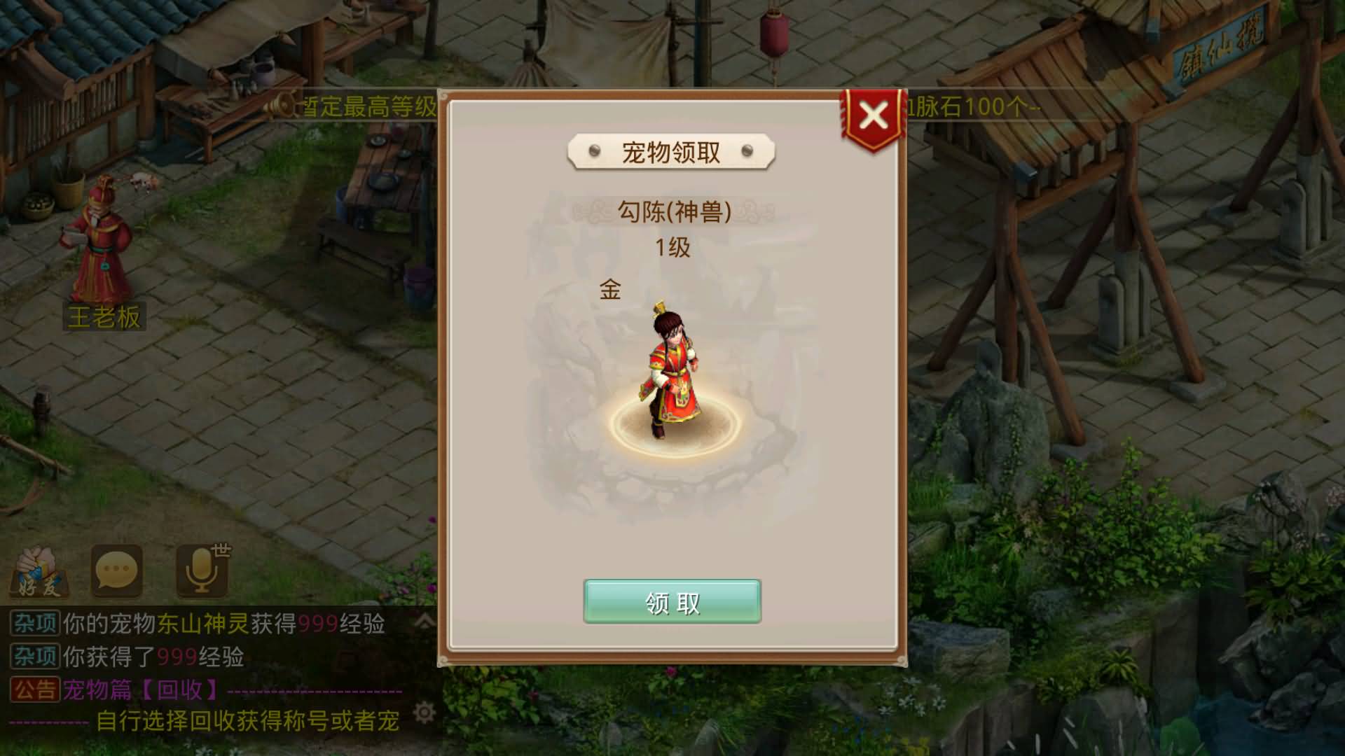 图片[5]-【妖道】【龙珠超变4.0】+windows服务端+安卓客户端+网页GM后台+视频搭建教程-妖妖灵资源网