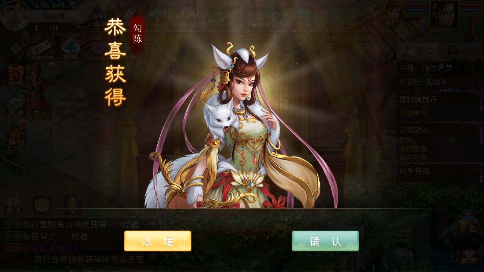 图片[18]-【妖道】【龙珠超变4.0】+windows服务端+安卓客户端+网页GM后台+视频搭建教程-妖妖灵资源网