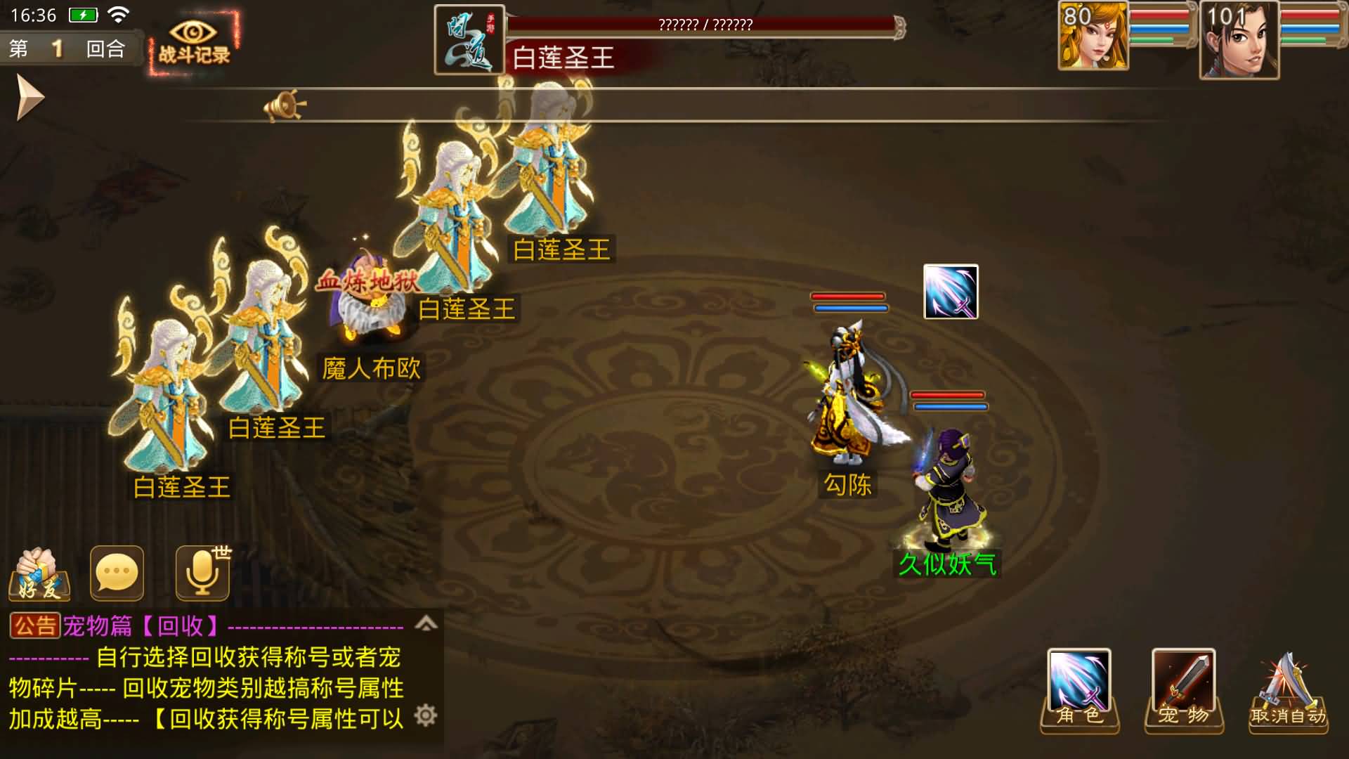 图片[20]-【妖道】【龙珠超变4.0】+windows服务端+安卓客户端+网页GM后台+视频搭建教程-妖妖灵资源网