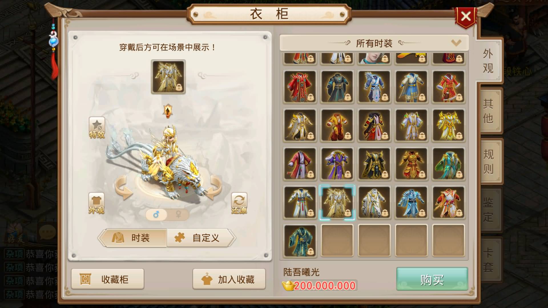 图片[21]-【妖道】【龙珠超变4.0】+windows服务端+安卓客户端+网页GM后台+视频搭建教程-妖妖灵资源网