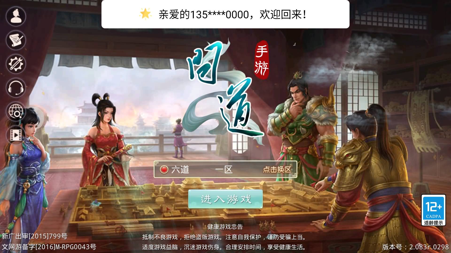 【妖道】【六道魂环】+windows服务端+安卓客户端+充值后台+视频搭建教程-妖妖灵资源网