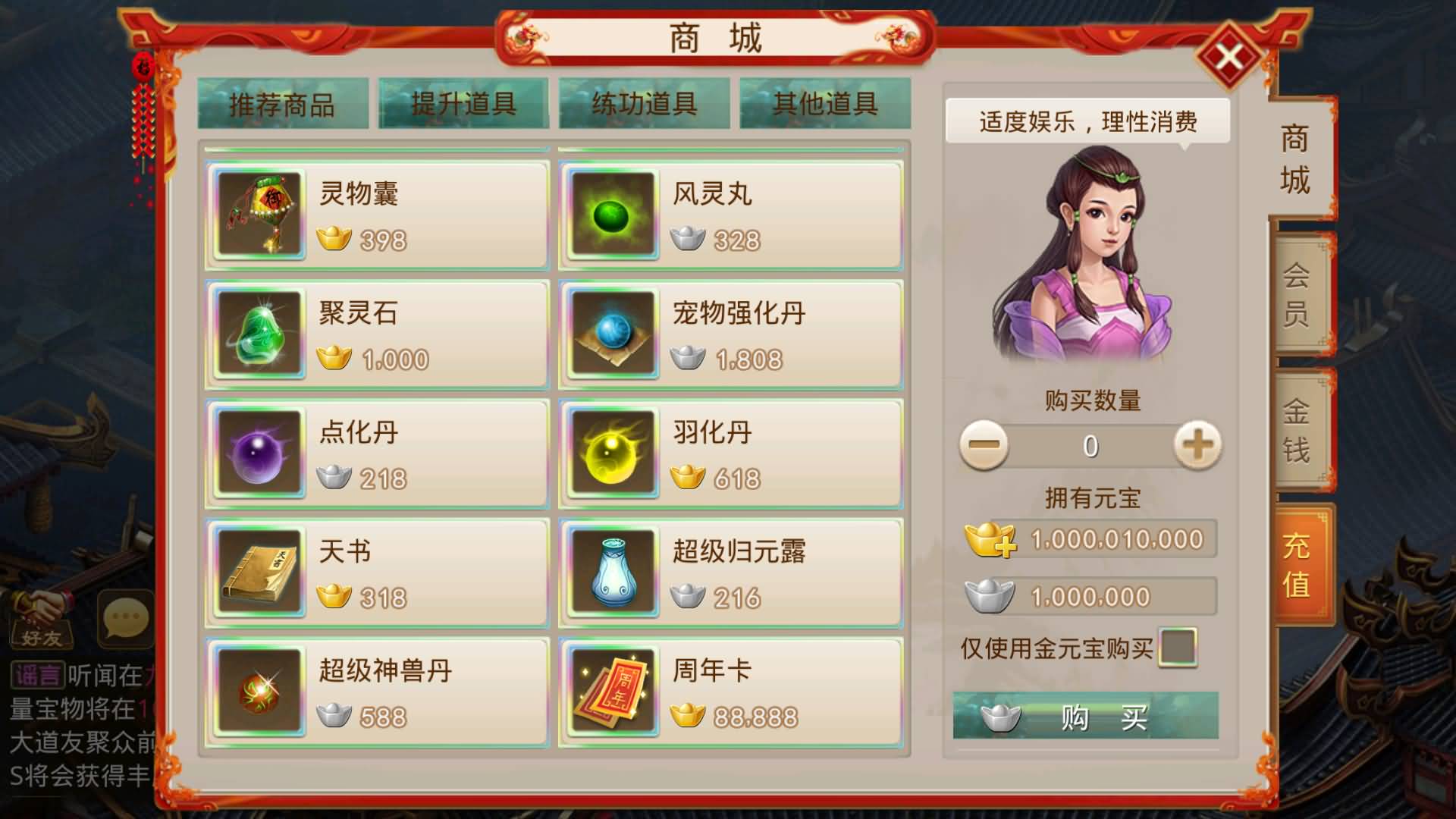 图片[3]-【妖道】【六道魂环】+windows服务端+安卓客户端+充值后台+视频搭建教程-妖妖灵资源网