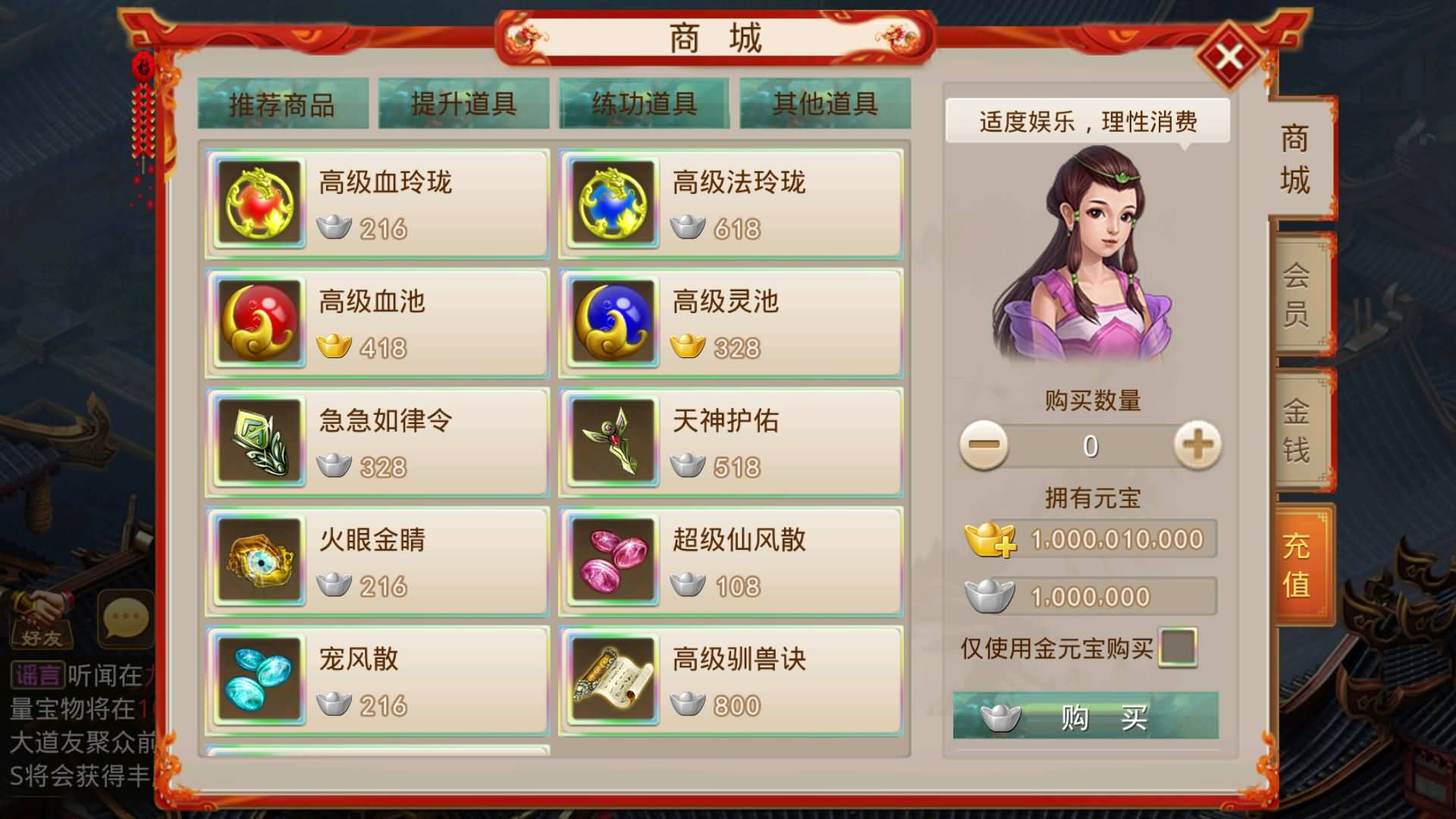 图片[9]-【妖道】【六道魂环】+windows服务端+安卓客户端+充值后台+视频搭建教程-妖妖灵资源网