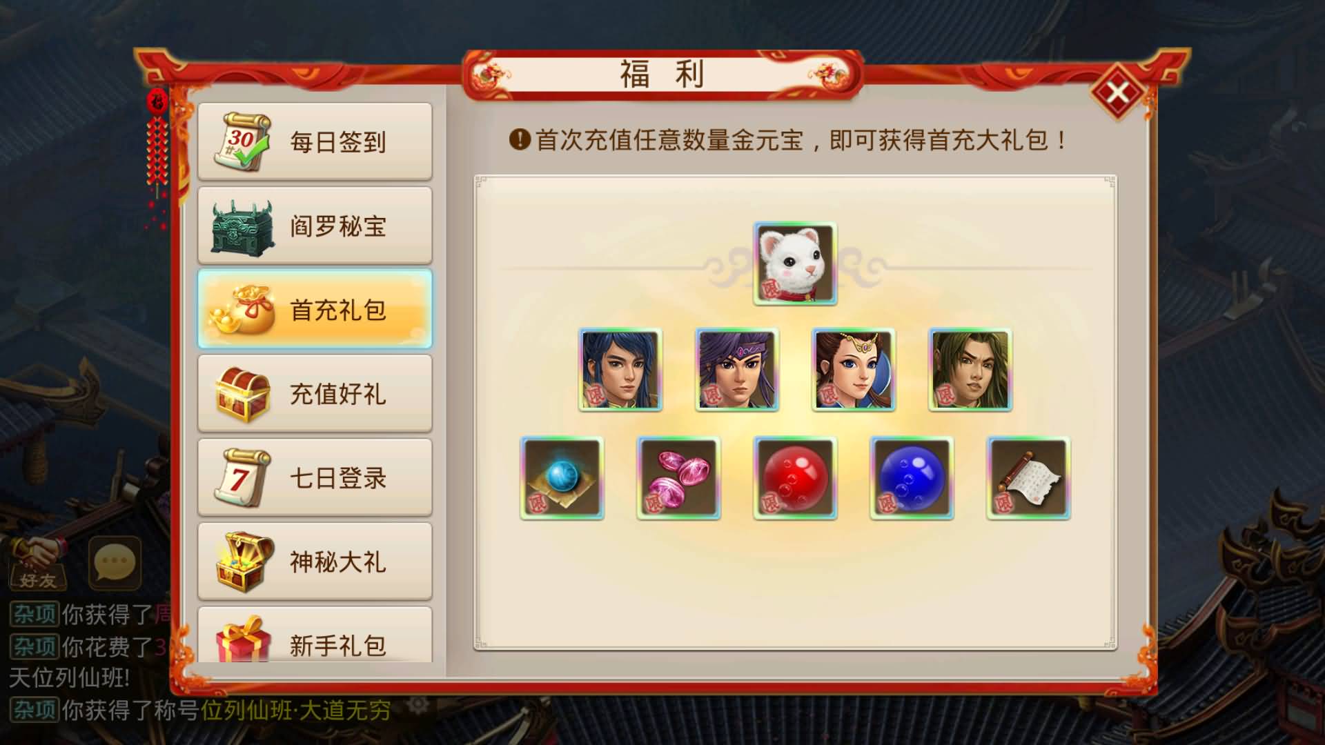 图片[14]-【妖道】【六道魂环】+windows服务端+安卓客户端+充值后台+视频搭建教程-妖妖灵资源网
