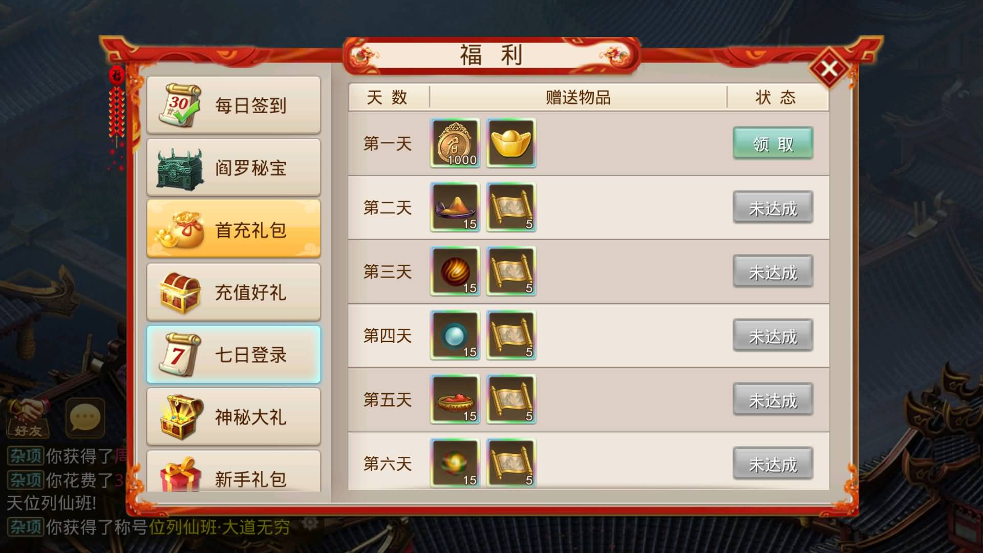 图片[16]-【妖道】【六道魂环】+windows服务端+安卓客户端+充值后台+视频搭建教程-妖妖灵资源网