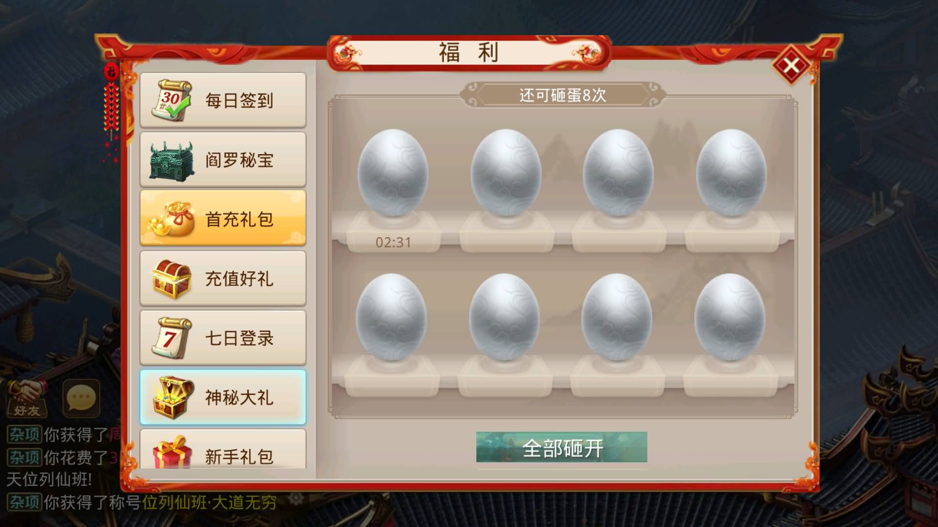图片[17]-【妖道】【六道魂环】+windows服务端+安卓客户端+充值后台+视频搭建教程-妖妖灵资源网