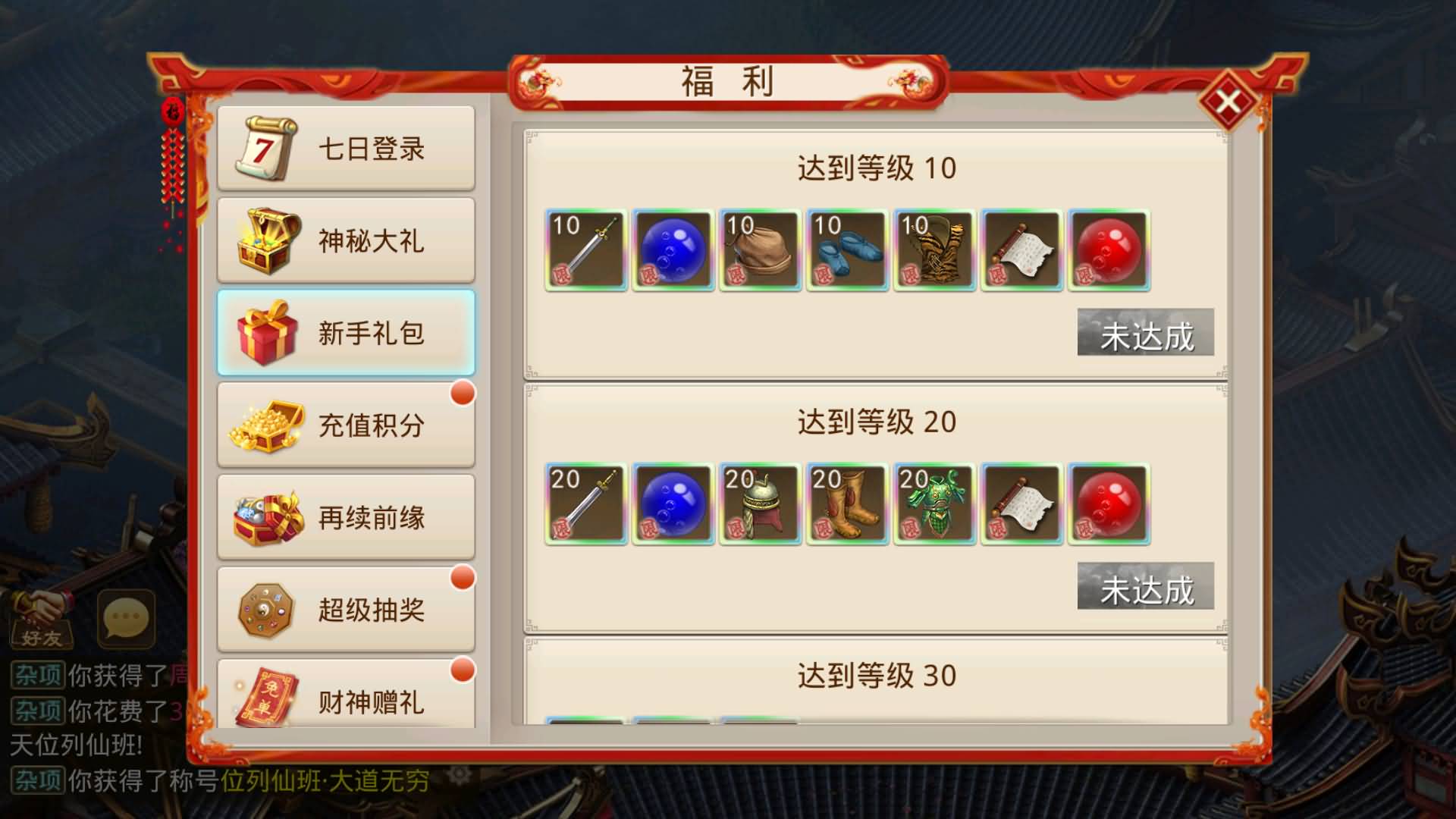 图片[18]-【妖道】【六道魂环】+windows服务端+安卓客户端+充值后台+视频搭建教程-妖妖灵资源网