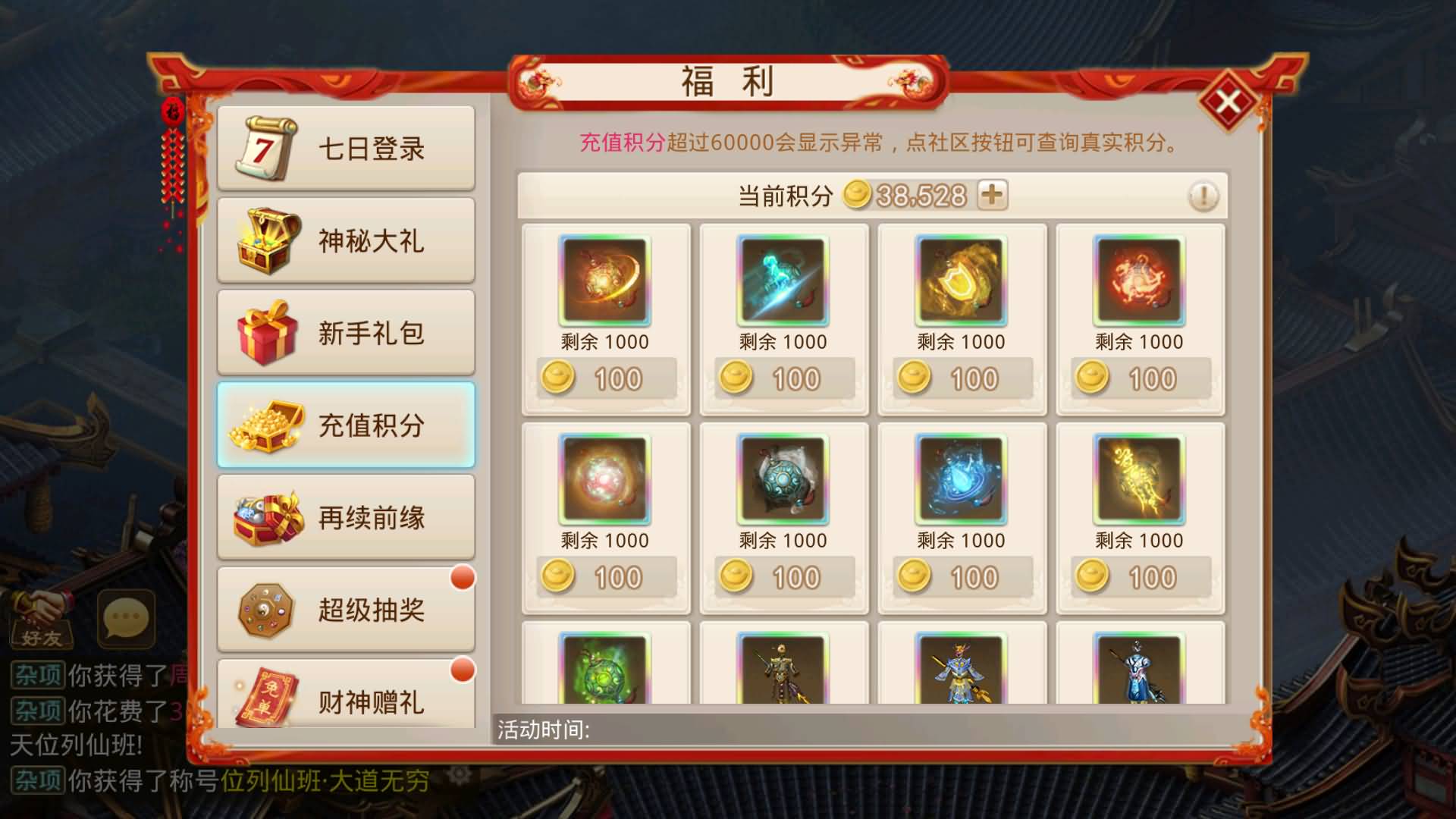图片[19]-【妖道】【六道魂环】+windows服务端+安卓客户端+充值后台+视频搭建教程-妖妖灵资源网