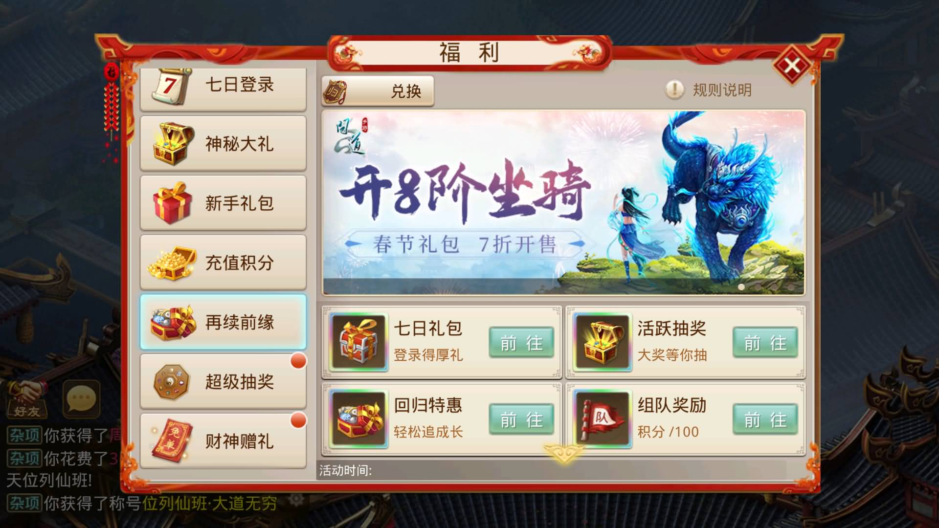 图片[20]-【妖道】【六道魂环】+windows服务端+安卓客户端+充值后台+视频搭建教程-妖妖灵资源网