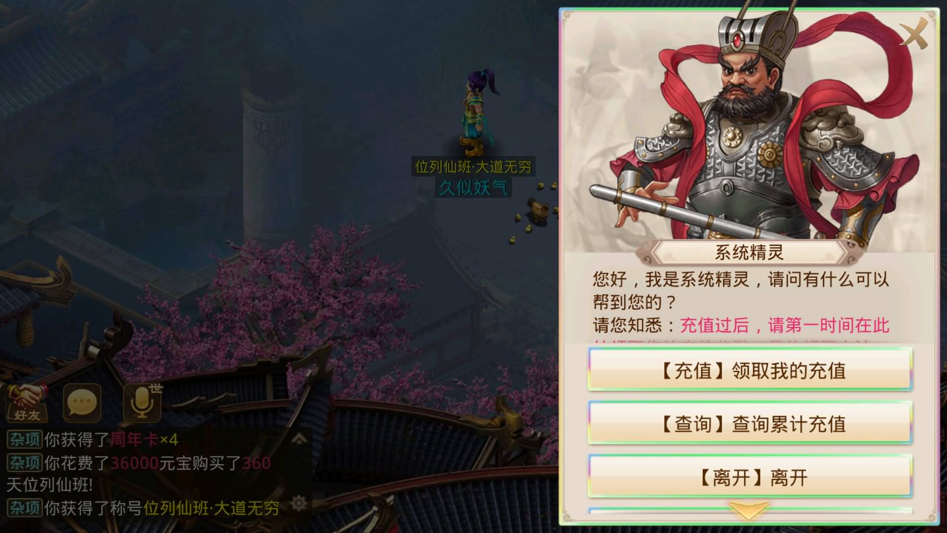 图片[22]-【妖道】【六道魂环】+windows服务端+安卓客户端+充值后台+视频搭建教程-妖妖灵资源网