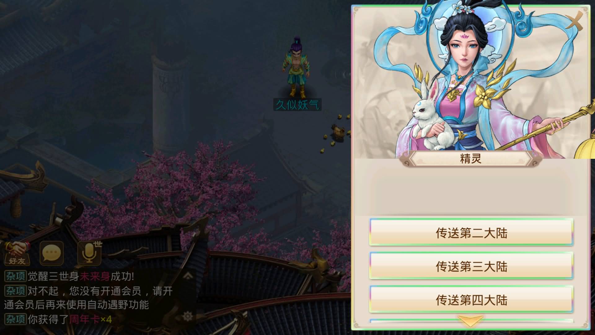 图片[24]-【妖道】【六道魂环】+windows服务端+安卓客户端+充值后台+视频搭建教程-妖妖灵资源网