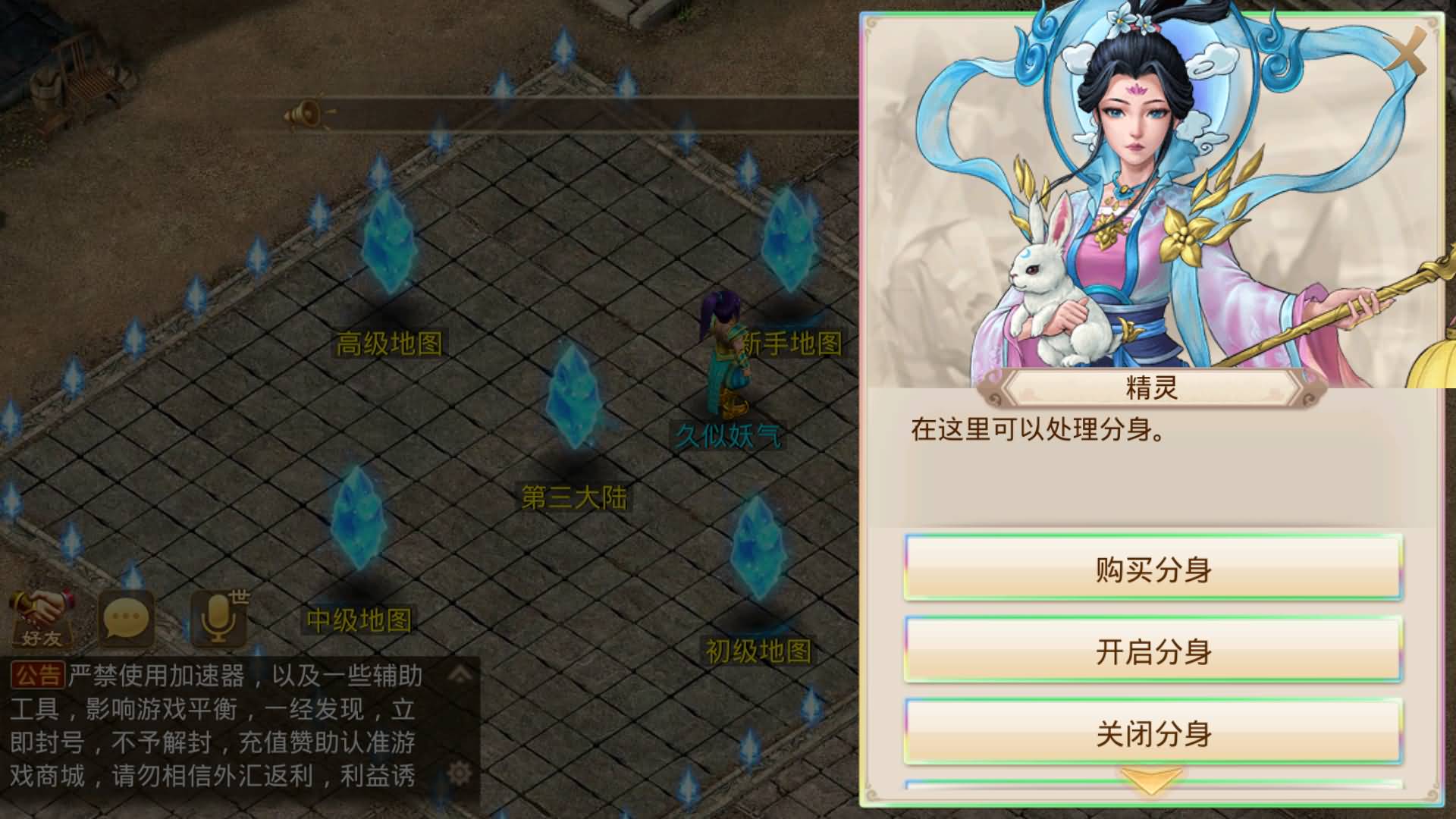 图片[25]-【妖道】【六道魂环】+windows服务端+安卓客户端+充值后台+视频搭建教程-妖妖灵资源网