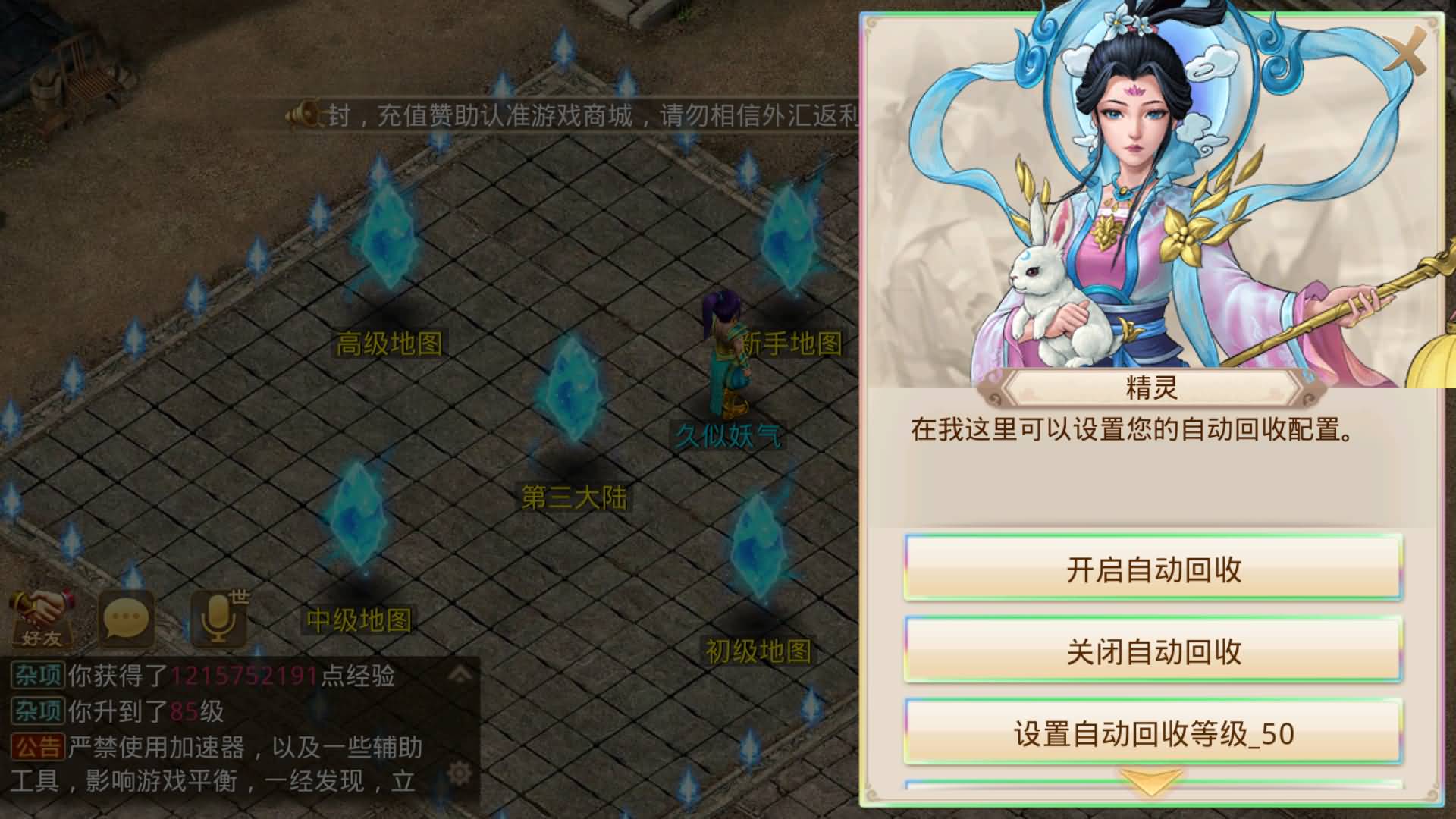 图片[26]-【妖道】【六道魂环】+windows服务端+安卓客户端+充值后台+视频搭建教程-妖妖灵资源网