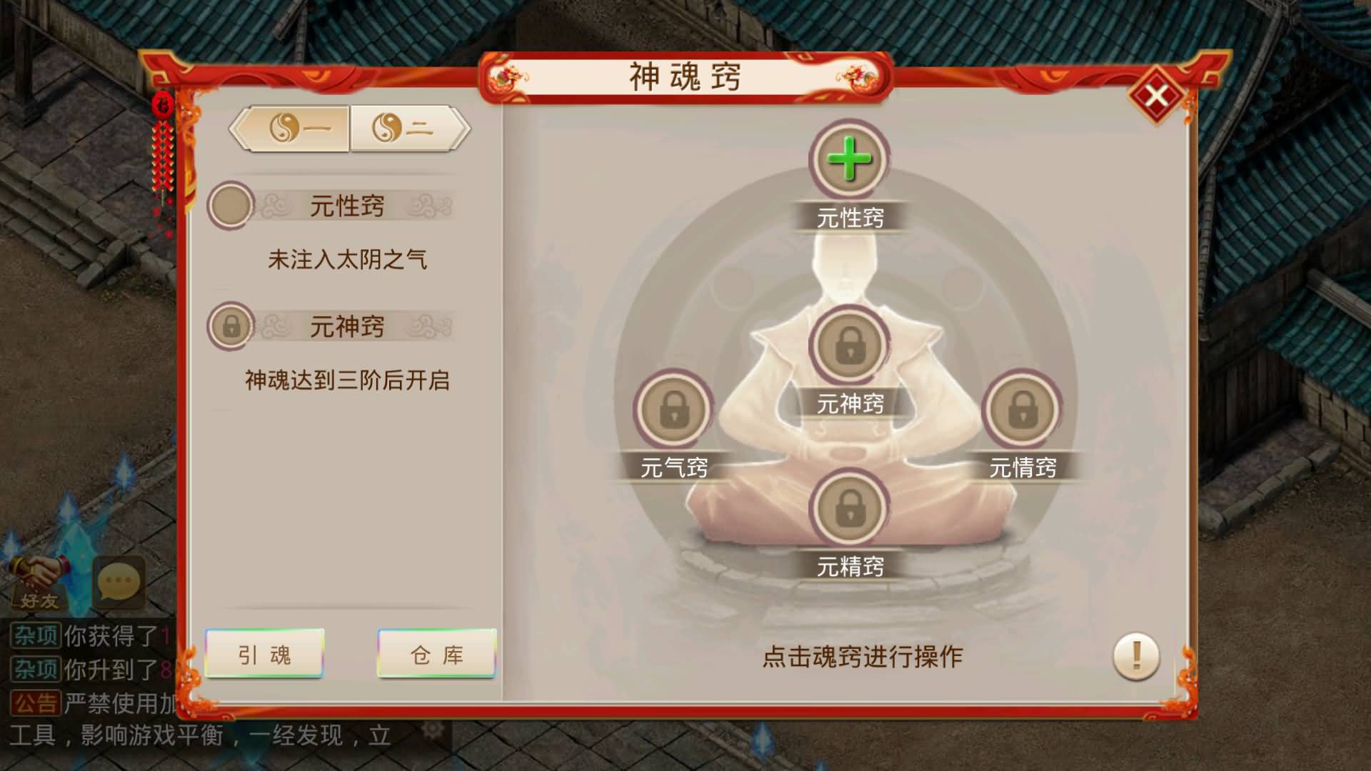 图片[27]-【妖道】【六道魂环】+windows服务端+安卓客户端+充值后台+视频搭建教程-妖妖灵资源网