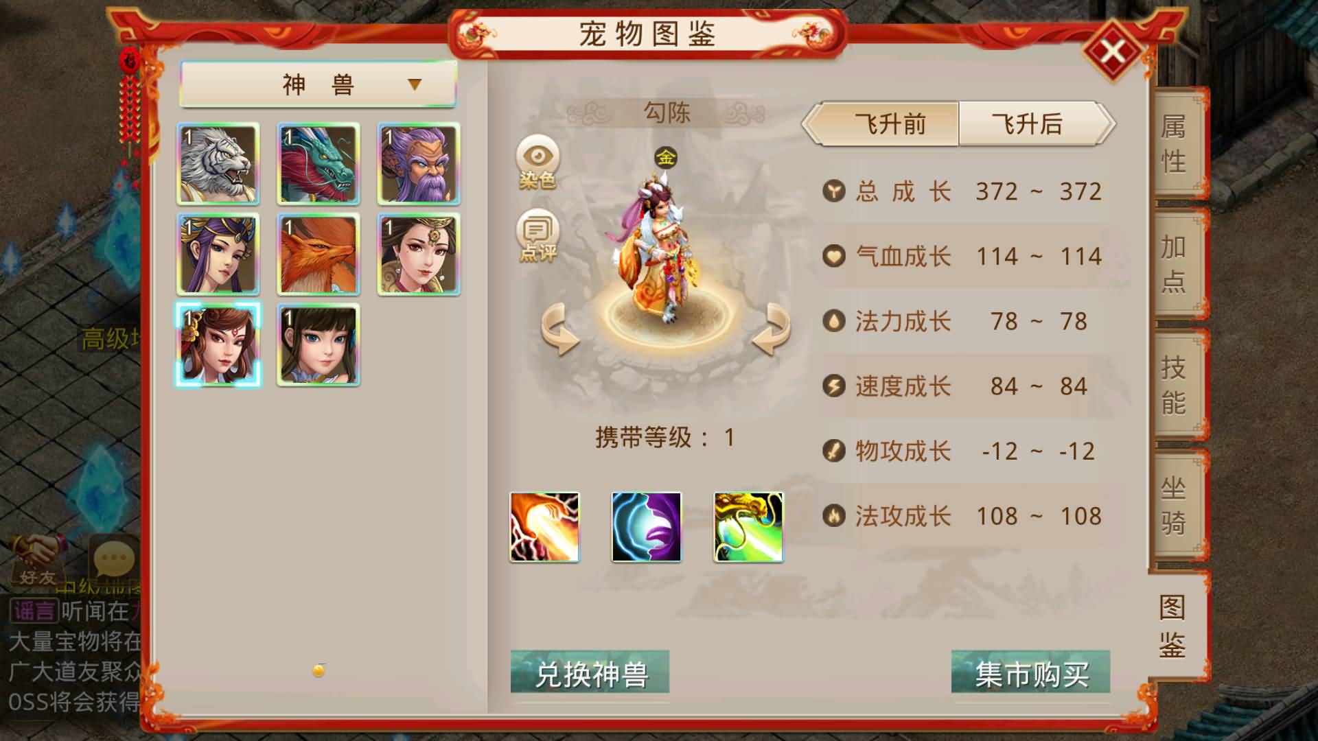 图片[33]-【妖道】【六道魂环】+windows服务端+安卓客户端+充值后台+视频搭建教程-妖妖灵资源网