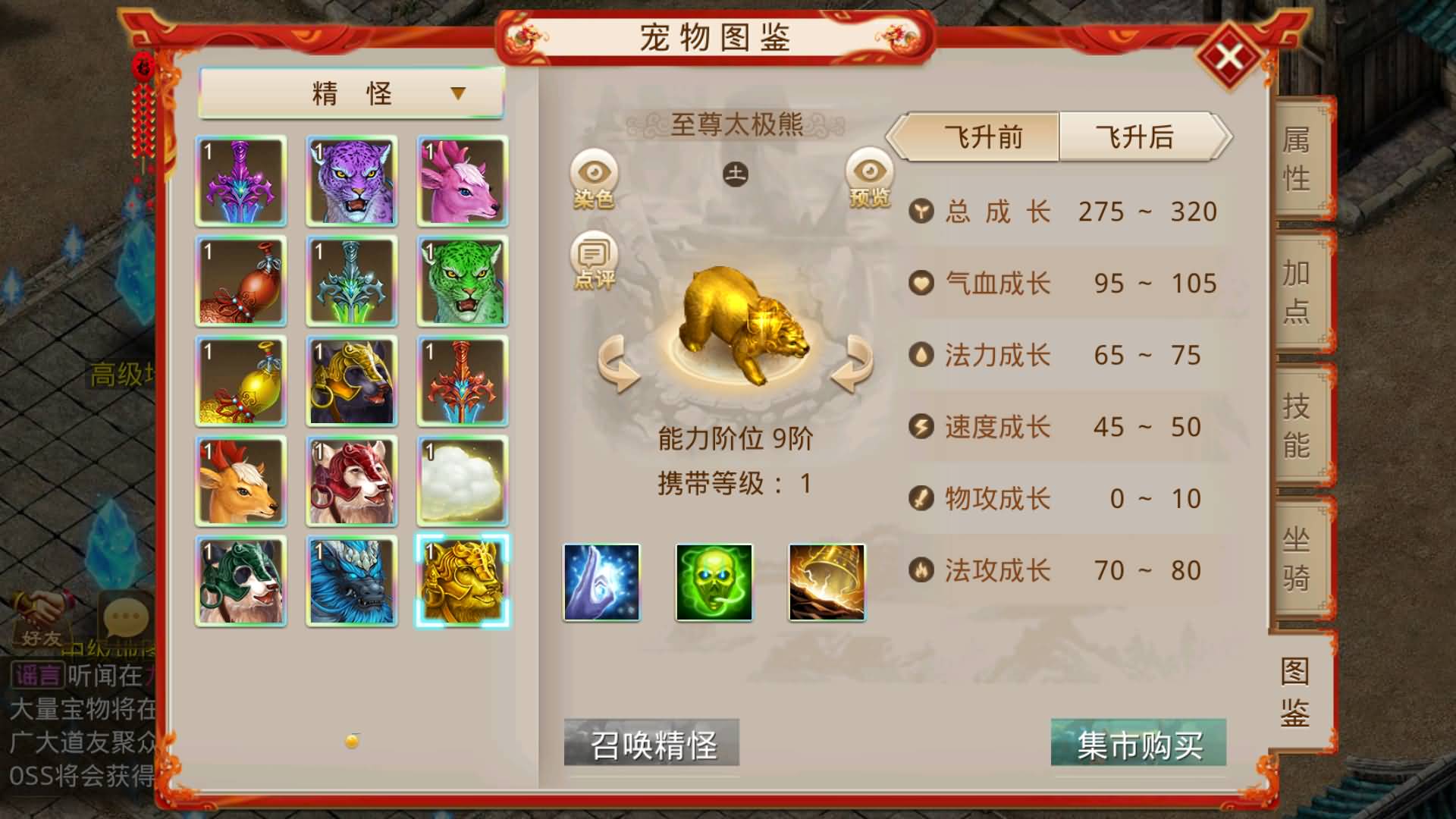 图片[34]-【妖道】【六道魂环】+windows服务端+安卓客户端+充值后台+视频搭建教程-妖妖灵资源网