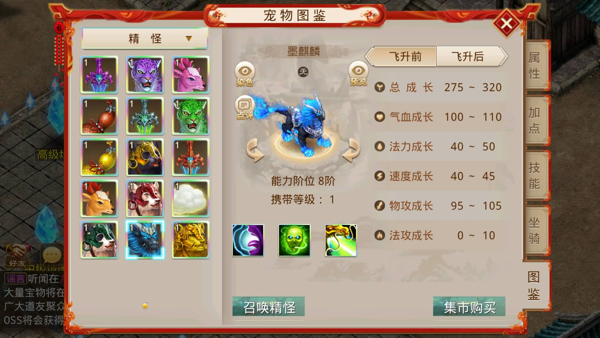 图片[35]-【妖道】【六道魂环】+windows服务端+安卓客户端+充值后台+视频搭建教程-妖妖灵资源网