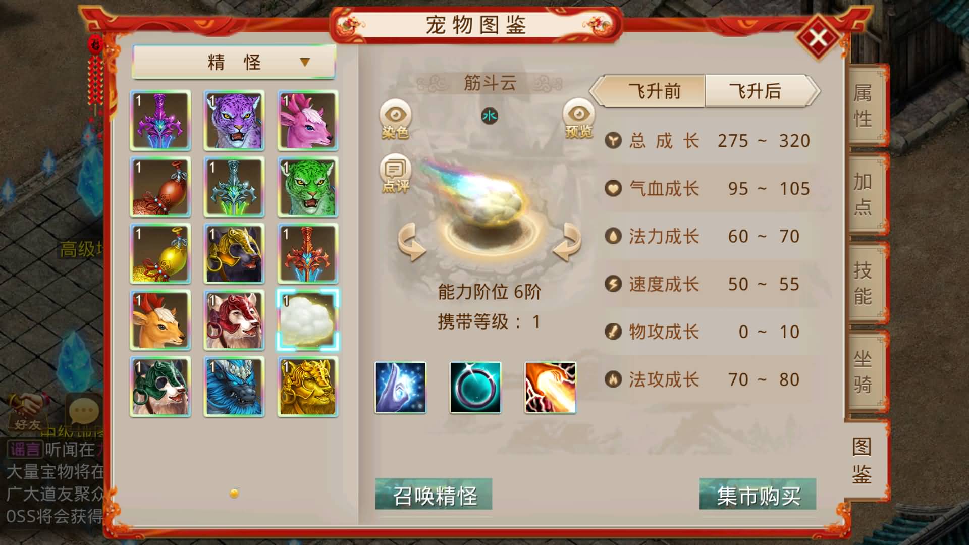 图片[36]-【妖道】【六道魂环】+windows服务端+安卓客户端+充值后台+视频搭建教程-妖妖灵资源网
