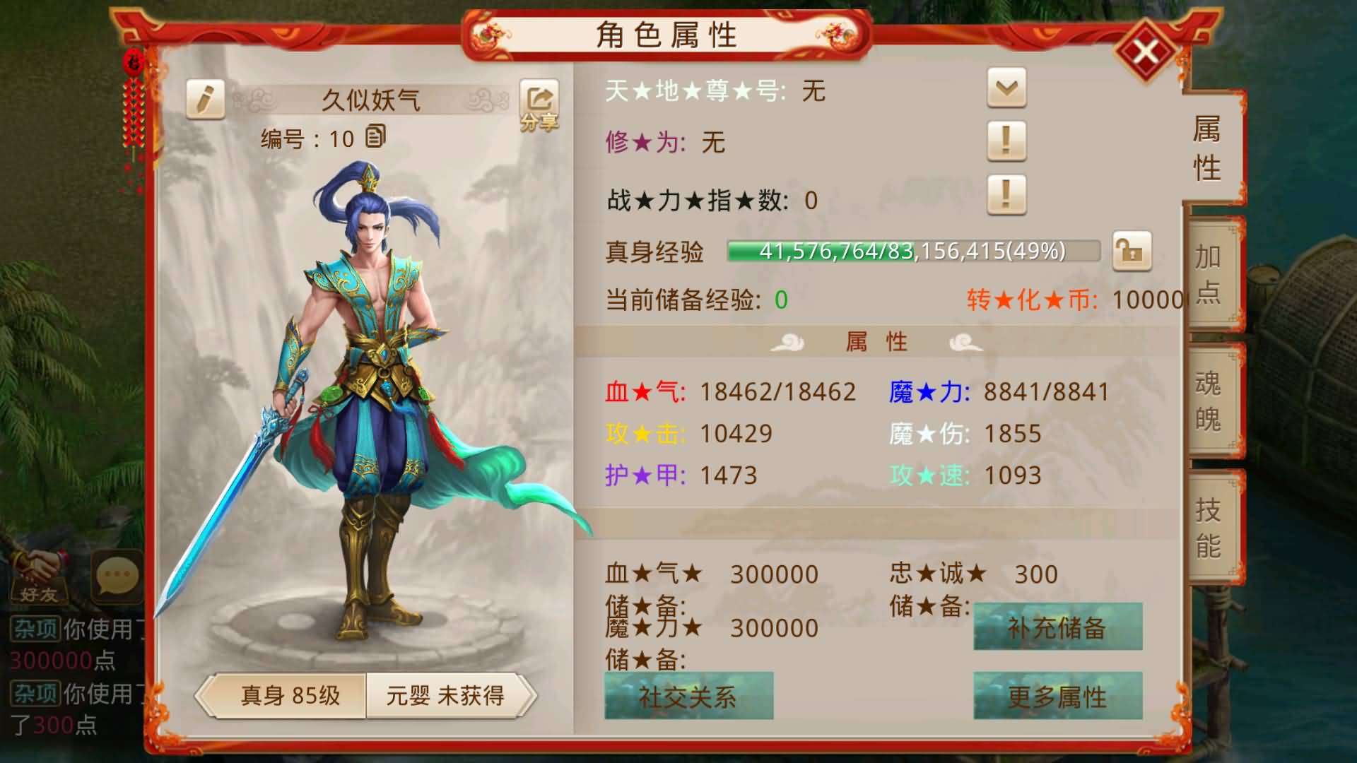 图片[39]-【妖道】【六道魂环】+windows服务端+安卓客户端+充值后台+视频搭建教程-妖妖灵资源网