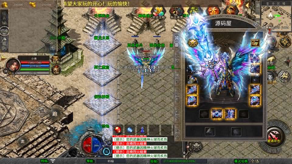 图片[9]-XO三端引擎传奇手游【1.80仙梦大极品合击】最新整理Win系服务端+PC安卓苹果三端+加密工具+详细搭建教程-妖妖灵资源网