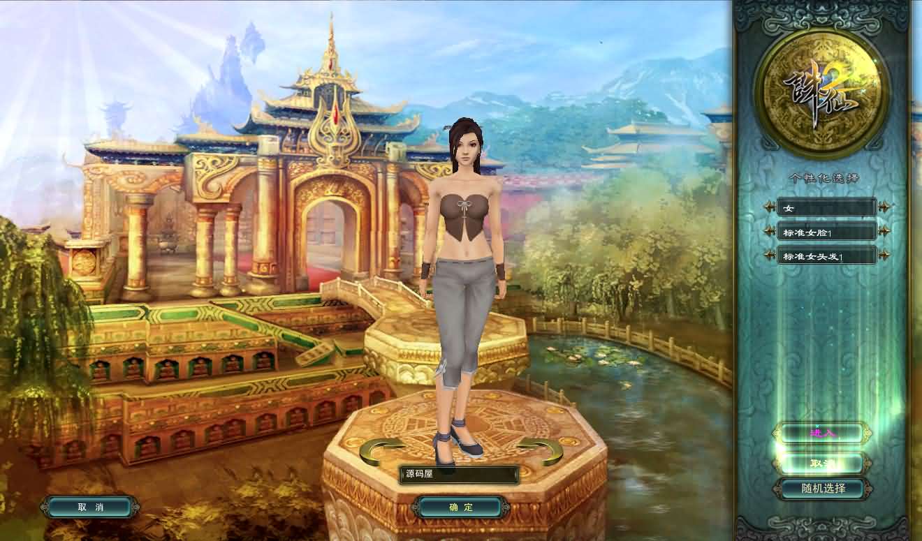 图片[2]-3DMMORPG端游【唯美诛仙422王者归来微变仿官版】最新整理单机一键即玩镜像端+Linux手工服务端+GM工具+网页注册+PC客户端+详细搭建教程-妖妖灵资源网