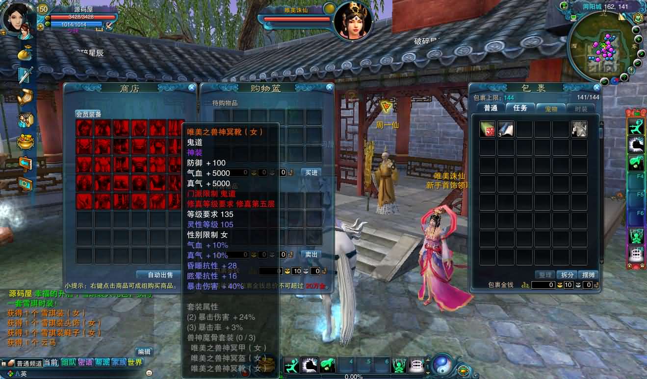 图片[4]-3DMMORPG端游【唯美诛仙422王者归来微变仿官版】最新整理单机一键即玩镜像端+Linux手工服务端+GM工具+网页注册+PC客户端+详细搭建教程-妖妖灵资源网