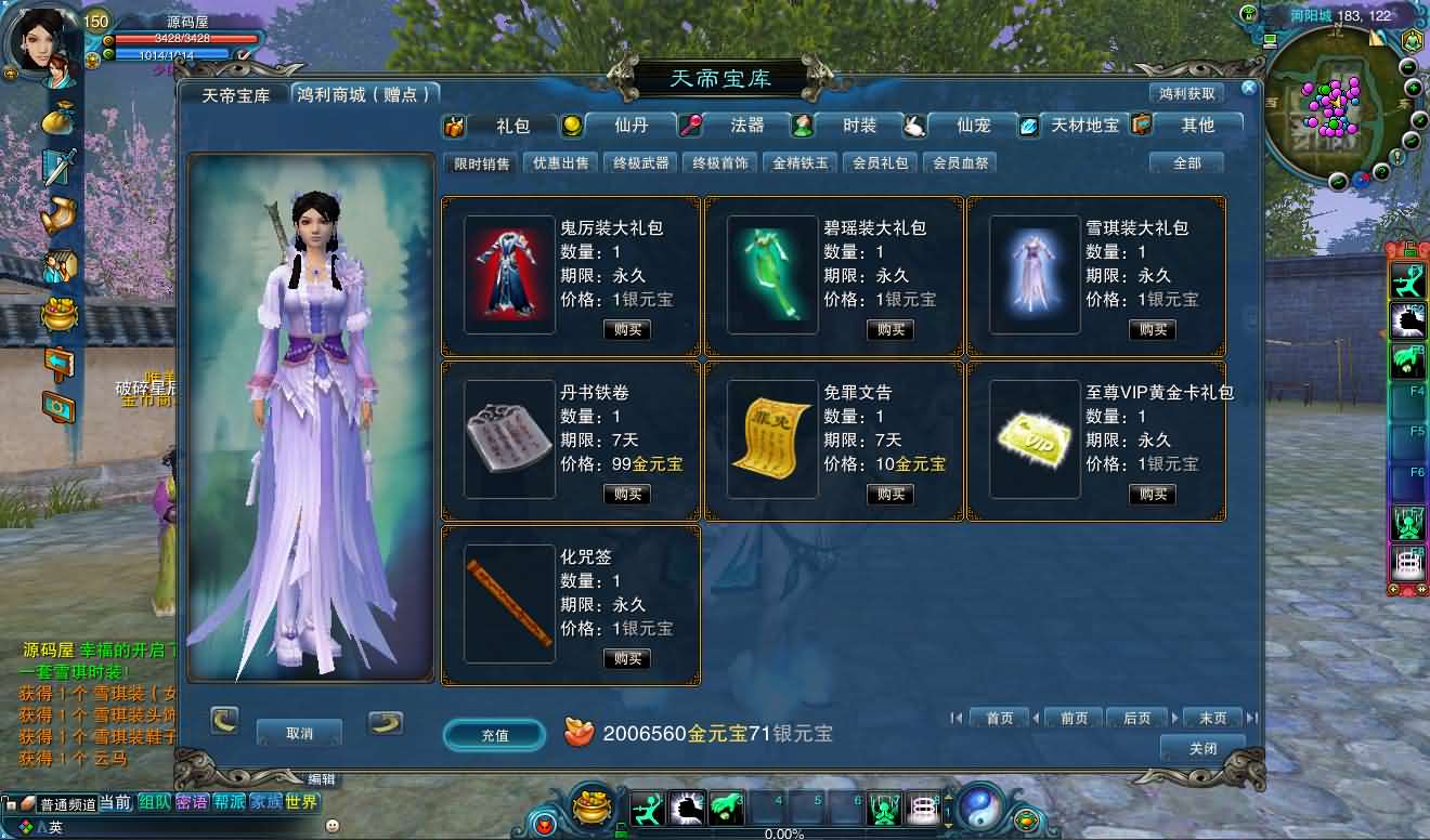 图片[10]-3DMMORPG端游【唯美诛仙422王者归来微变仿官版】最新整理单机一键即玩镜像端+Linux手工服务端+GM工具+网页注册+PC客户端+详细搭建教程-妖妖灵资源网
