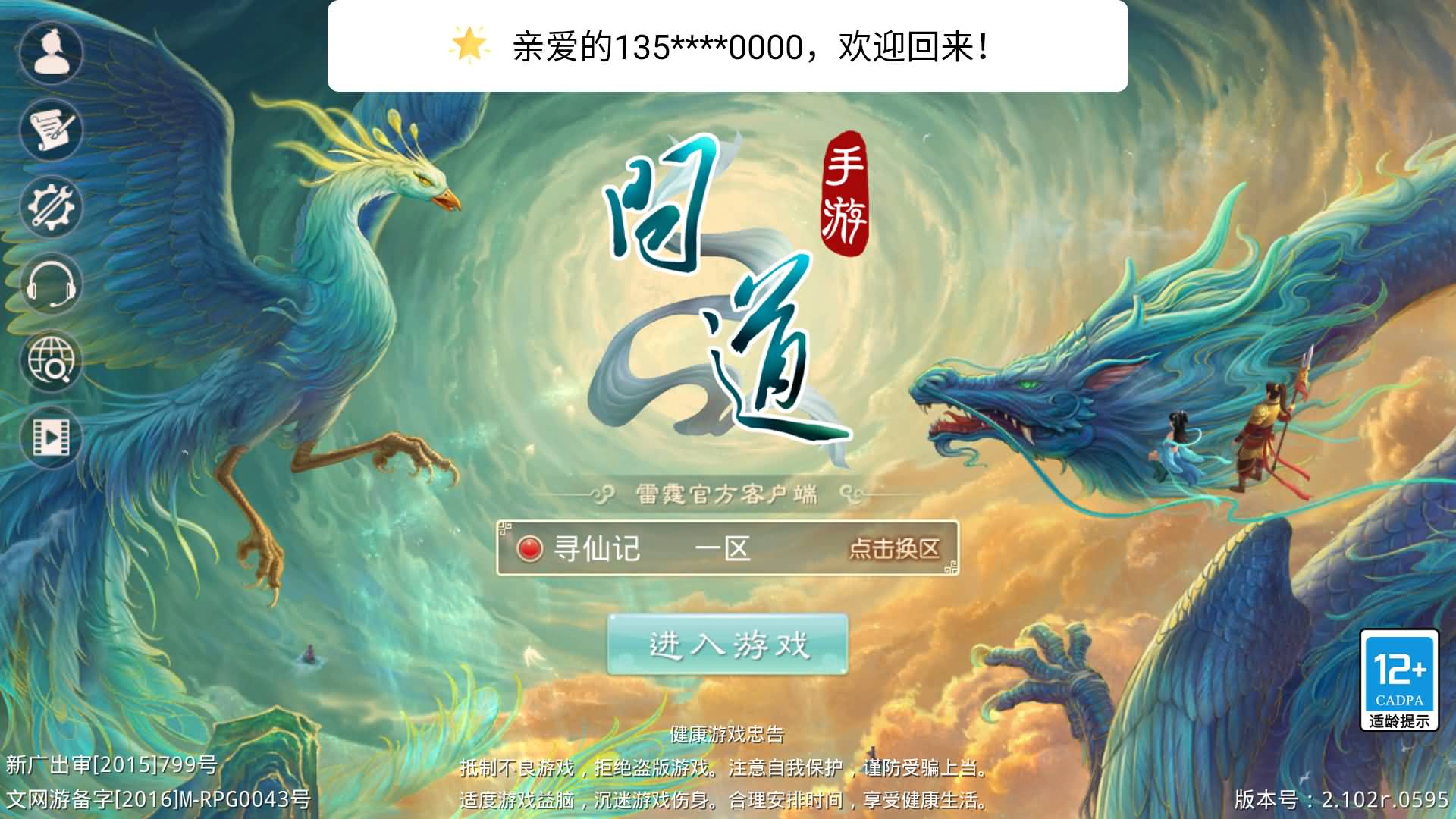 【妖道】【义结金兰】+windows服务端+安卓客户端+充值后台+视频搭建教程-妖妖灵资源网