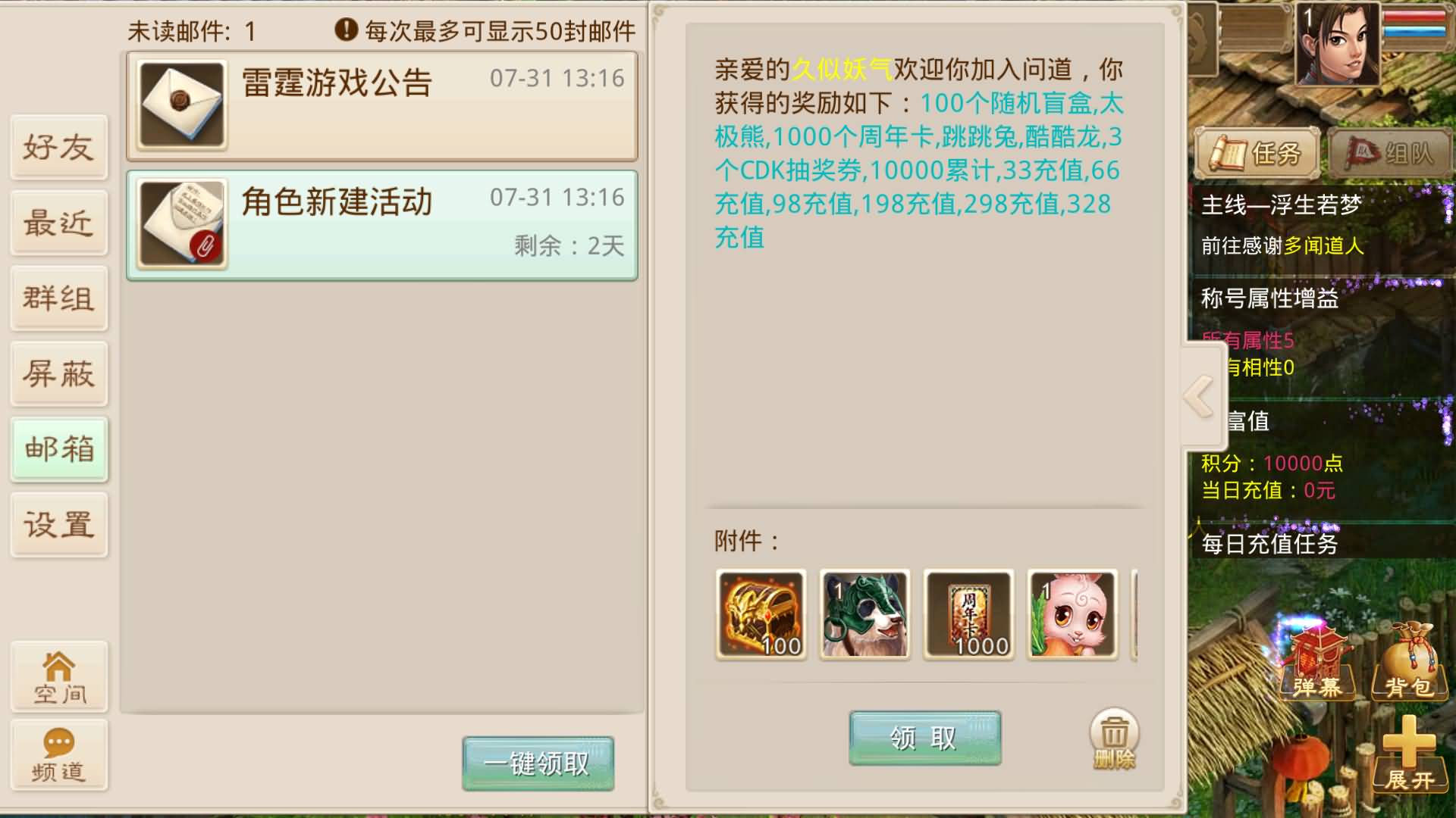 图片[4]-【妖道】【义结金兰】+windows服务端+安卓客户端+充值后台+视频搭建教程-妖妖灵资源网