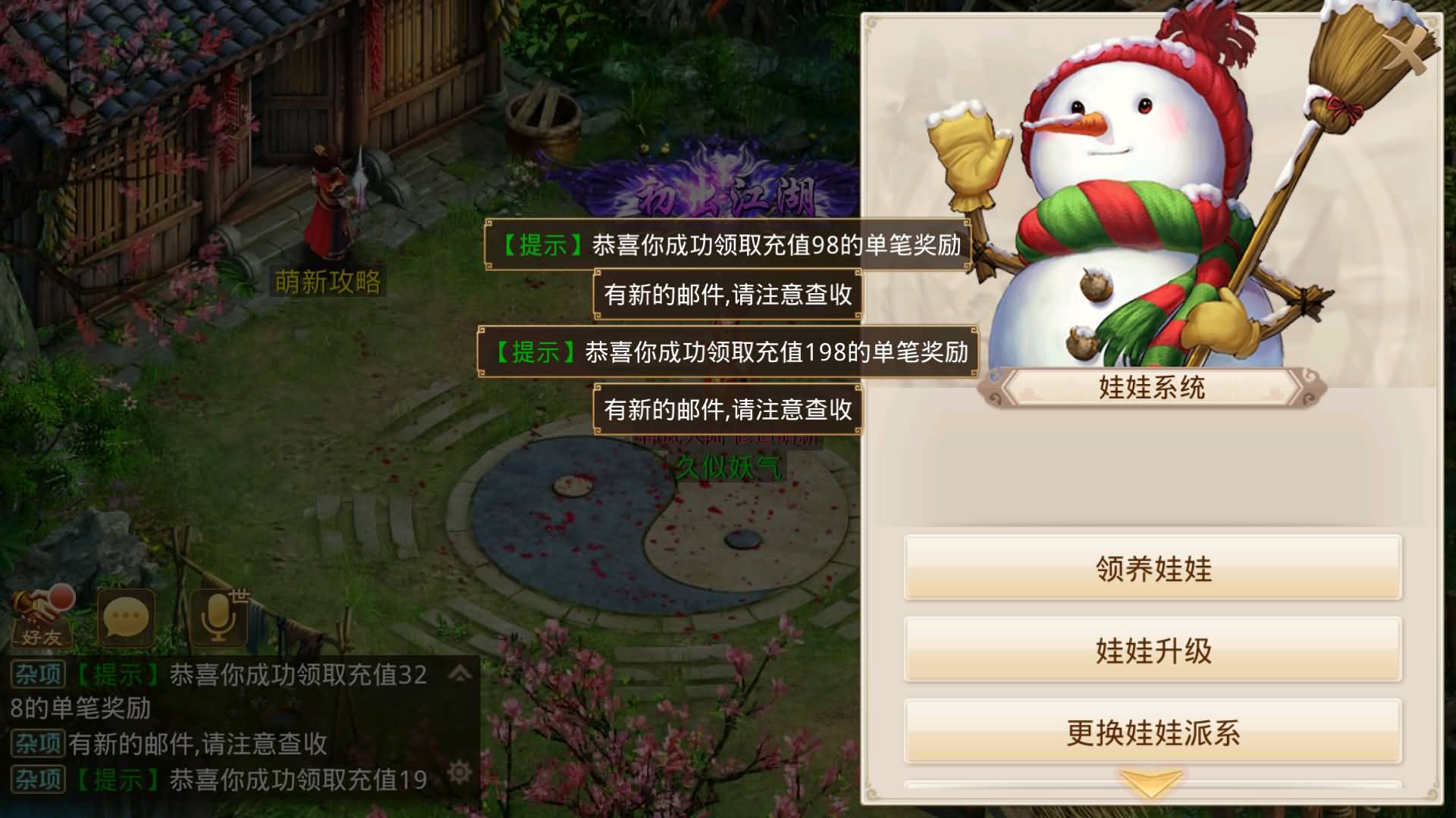 图片[5]-【妖道】【义结金兰】+windows服务端+安卓客户端+充值后台+视频搭建教程-妖妖灵资源网