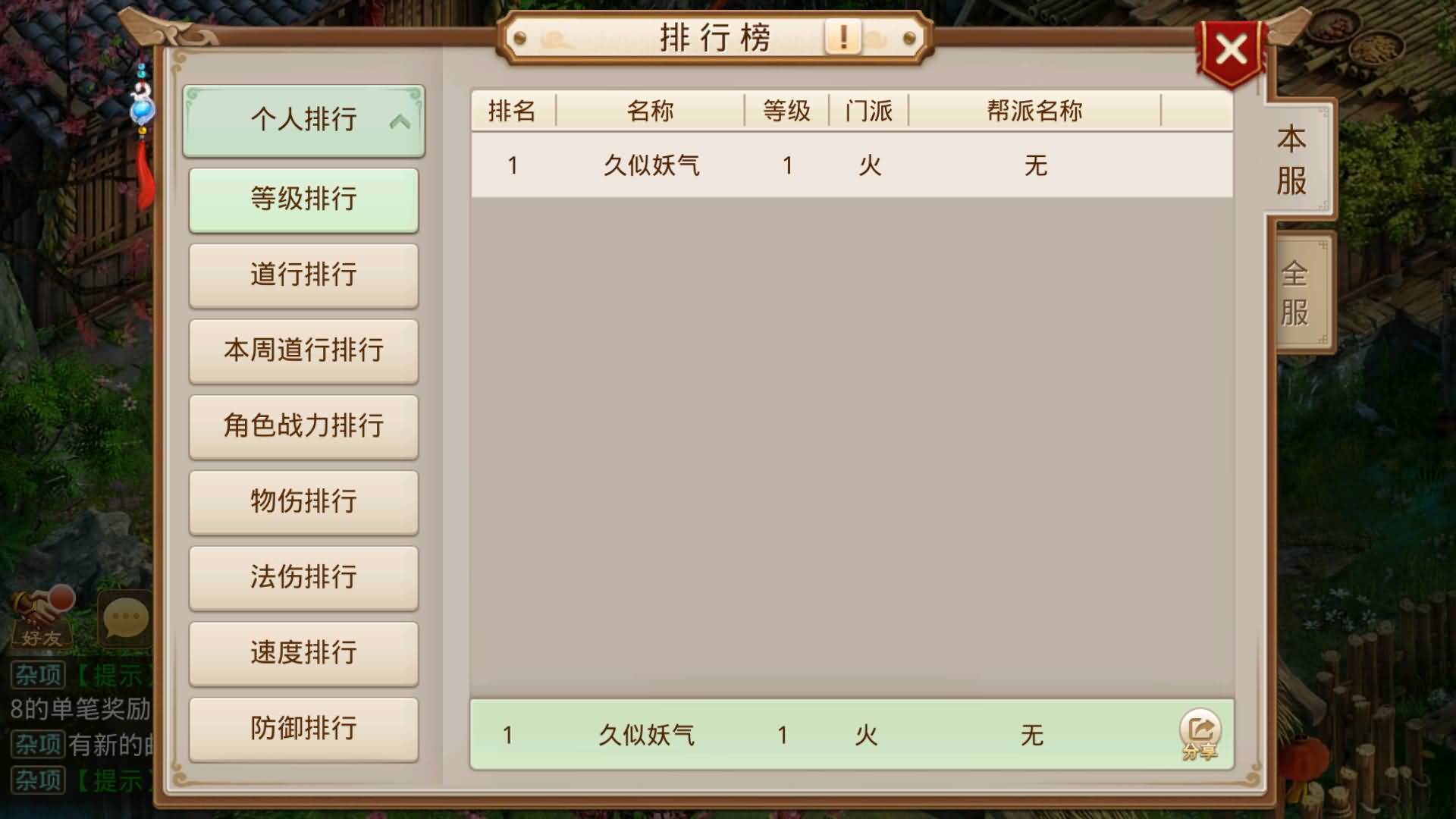 图片[7]-【妖道】【义结金兰】+windows服务端+安卓客户端+充值后台+视频搭建教程-妖妖灵资源网