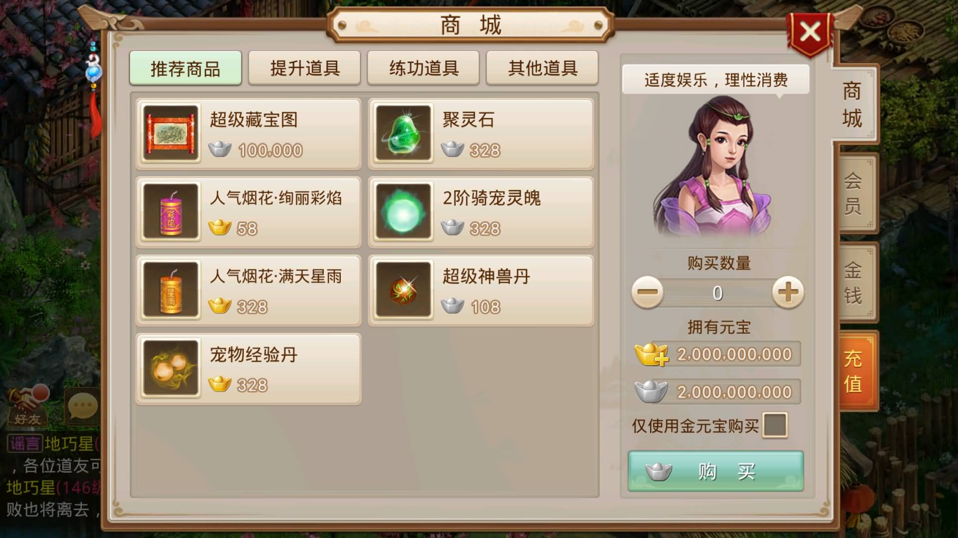 图片[8]-【妖道】【义结金兰】+windows服务端+安卓客户端+充值后台+视频搭建教程-妖妖灵资源网