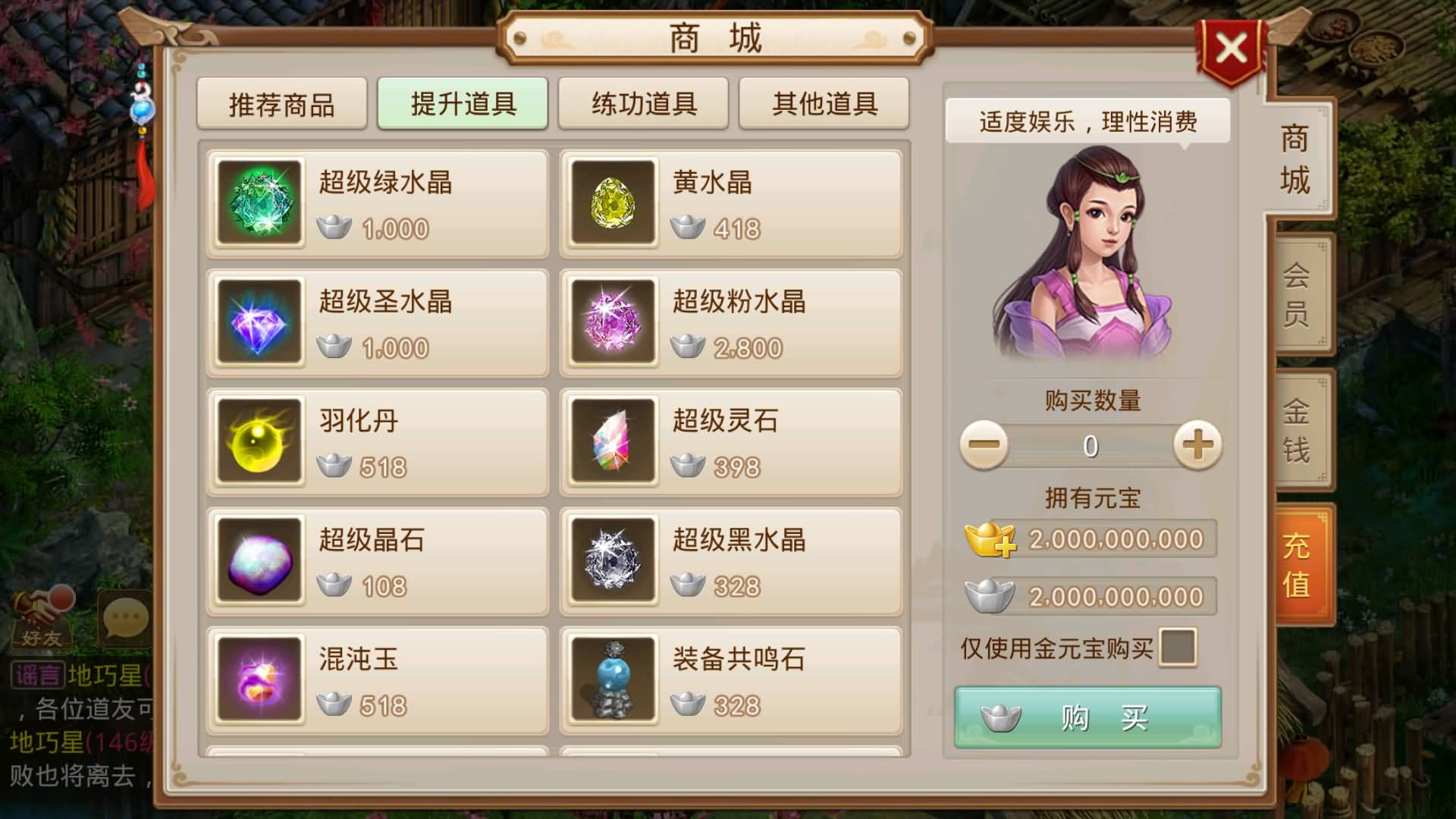 图片[9]-【妖道】【义结金兰】+windows服务端+安卓客户端+充值后台+视频搭建教程-妖妖灵资源网